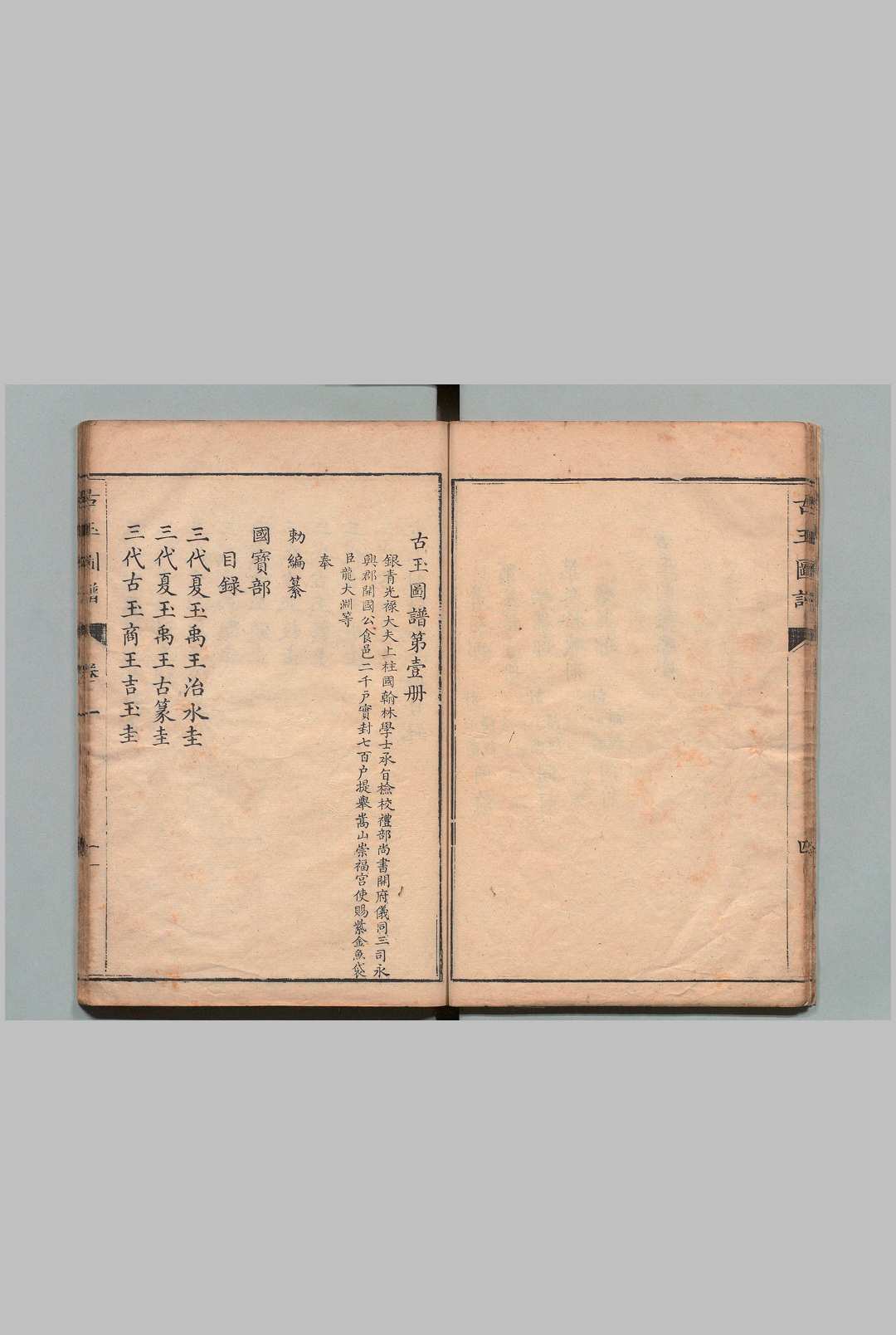 图片[8]中华古籍网-专注古书收集古玉图谱 32卷 龙大渊（宋）余大仪（清）刊本中华古籍网-专注古书收集中华古籍网