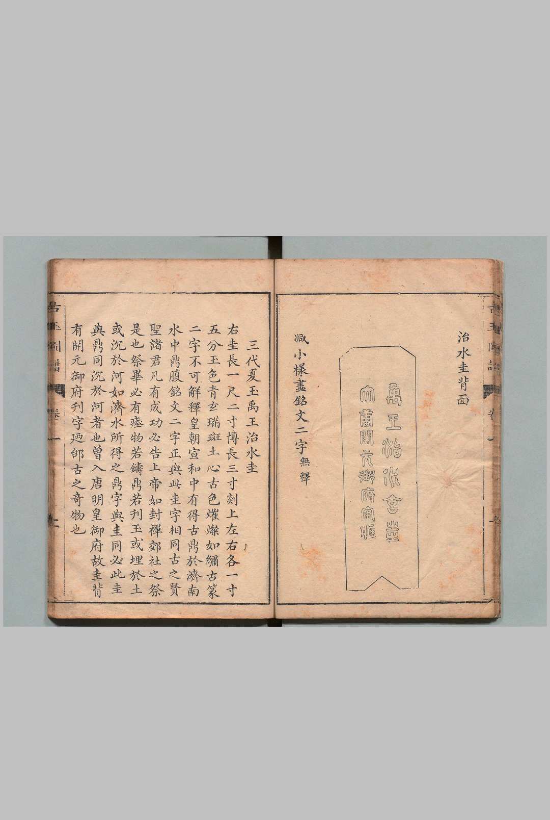 图片[4]中华古籍网-专注古书收集古玉图谱 32卷 龙大渊（宋）余大仪（清）刊本中华古籍网-专注古书收集中华古籍网