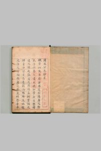 韩文公文抄 16卷 韩愈（唐）茅坤（明）明刊本中华古籍网-专注古书收集中华古籍网