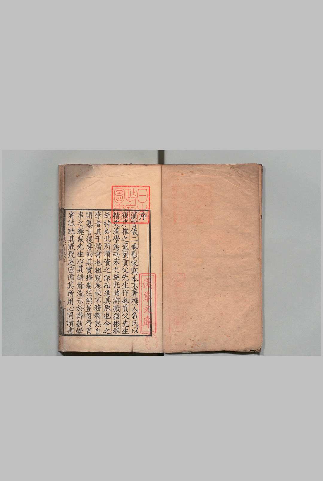汉官仪 ３卷 刘攽（宋）清道光4年中华古籍网-专注古书收集中华古籍网