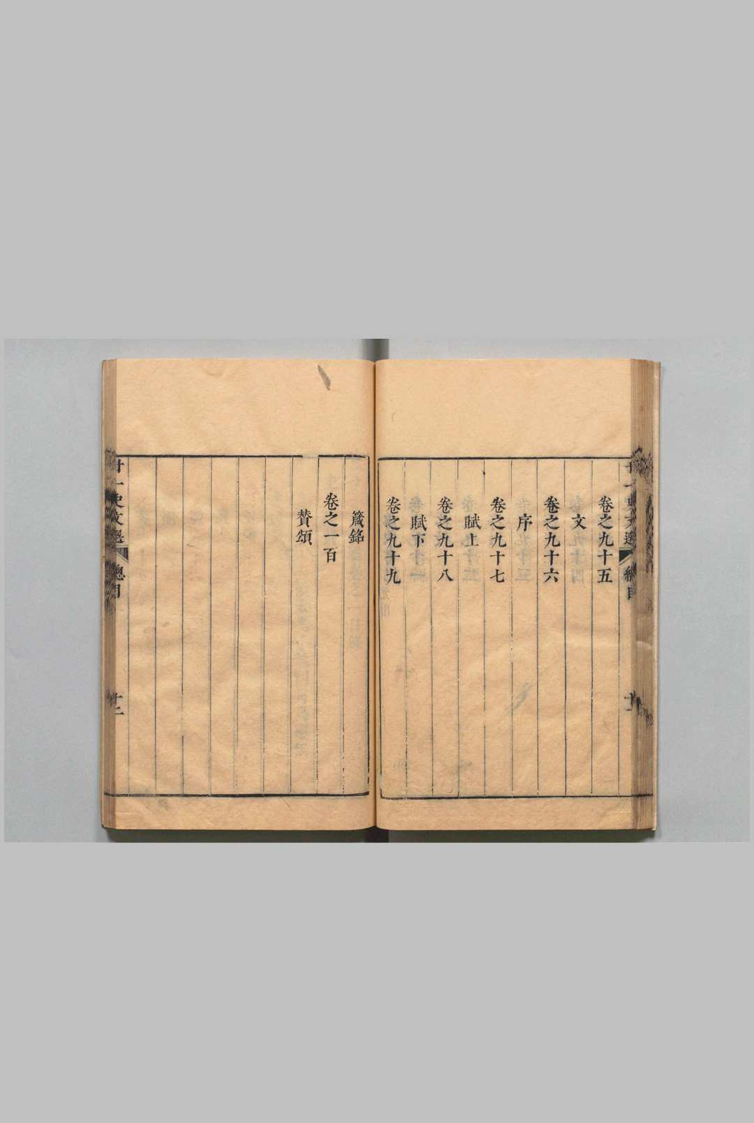图片[3]中华古籍网-专注古书收集二十一史文选 100卷 周钟 ,明崇祯15年中华古籍网-专注古书收集中华古籍网