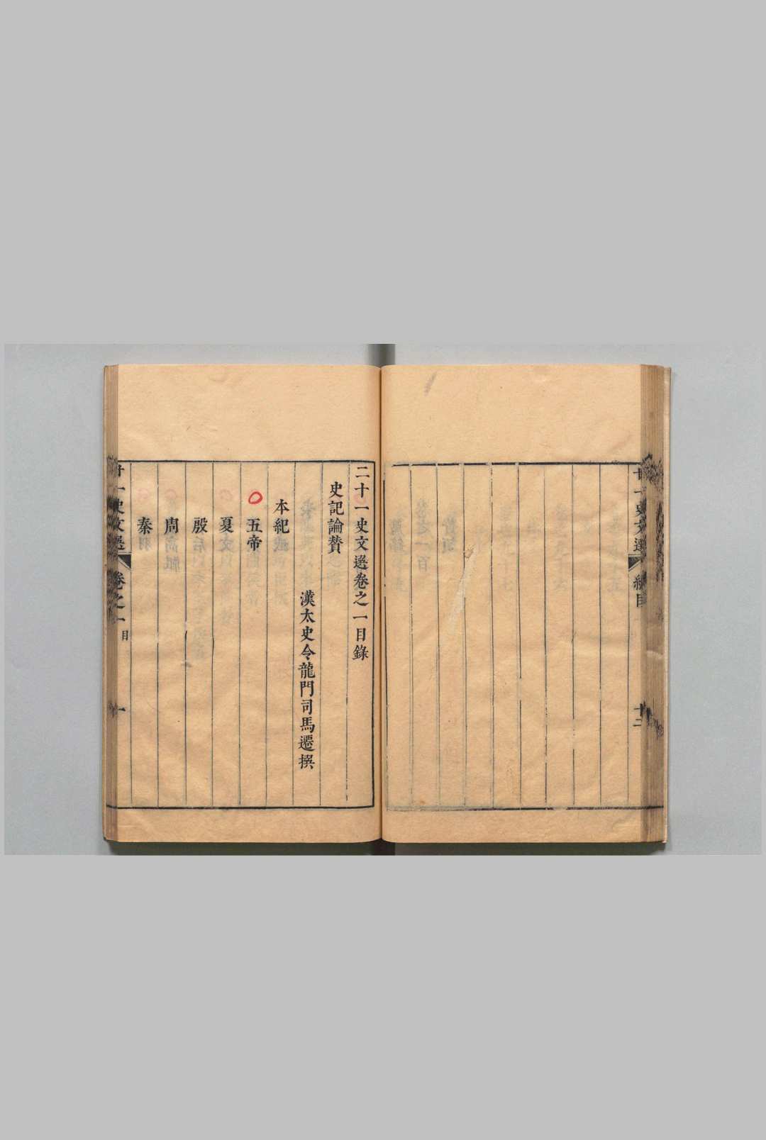 图片[5]中华古籍网-专注古书收集二十一史文选 100卷 周钟 ,明崇祯15年中华古籍网-专注古书收集中华古籍网