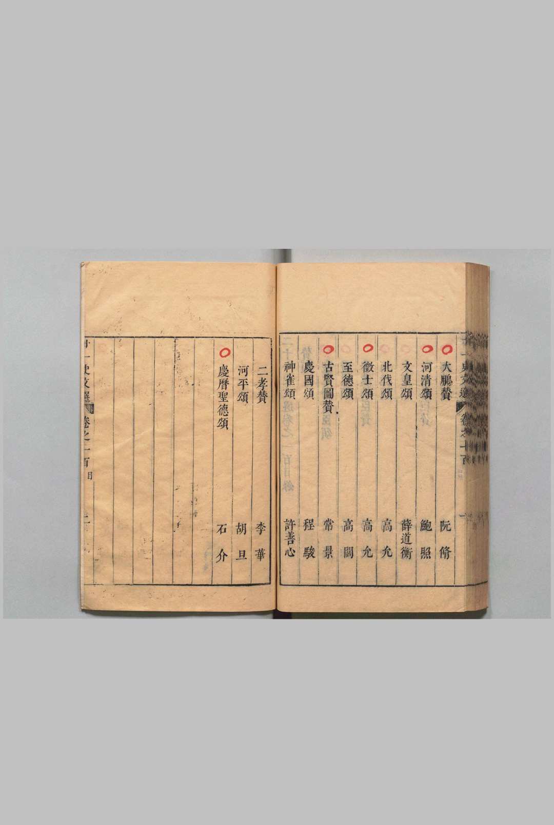 图片[4]中华古籍网-专注古书收集二十一史文选 100卷 周钟 ,明崇祯15年中华古籍网-专注古书收集中华古籍网