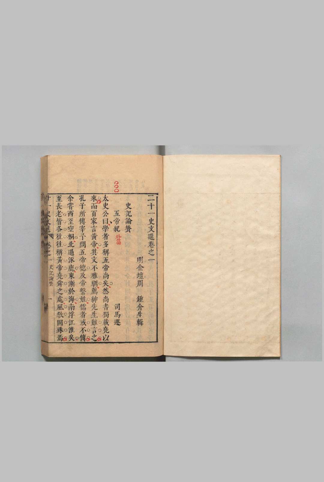 图片[6]中华古籍网-专注古书收集二十一史文选 100卷 周钟 ,明崇祯15年中华古籍网-专注古书收集中华古籍网