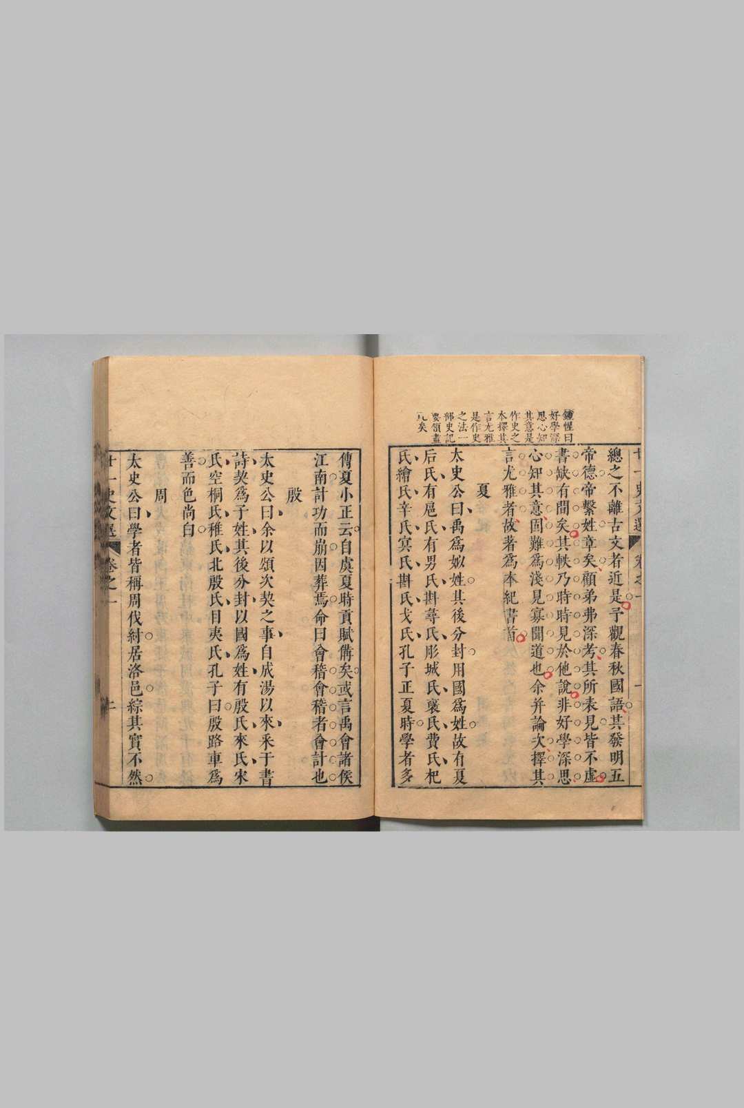 图片[7]中华古籍网-专注古书收集二十一史文选 100卷 周钟 ,明崇祯15年中华古籍网-专注古书收集中华古籍网