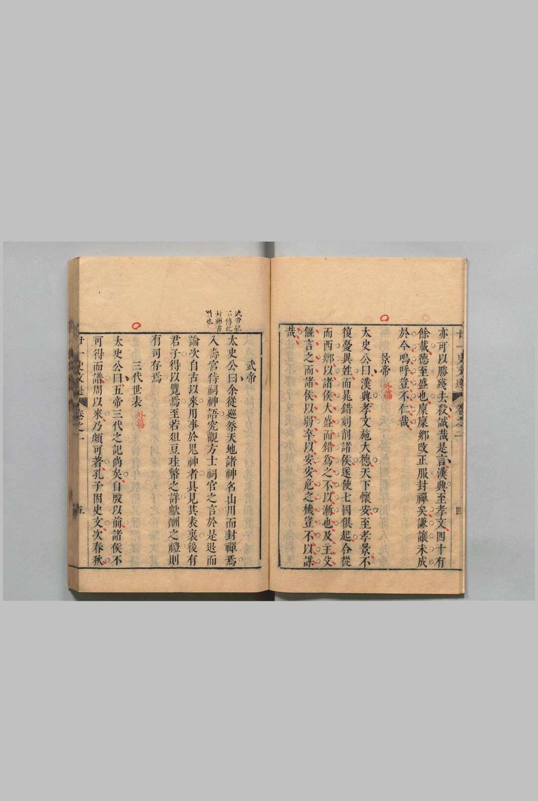 图片[8]中华古籍网-专注古书收集二十一史文选 100卷 周钟 ,明崇祯15年中华古籍网-专注古书收集中华古籍网