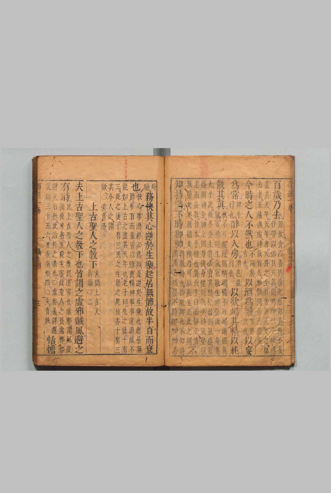图片[5]中华古籍网-专注古书收集类经 32卷 类经图翼11卷 类经附翼４卷 张介宾 明天启4年中华古籍网-专注古书收集中华古籍网