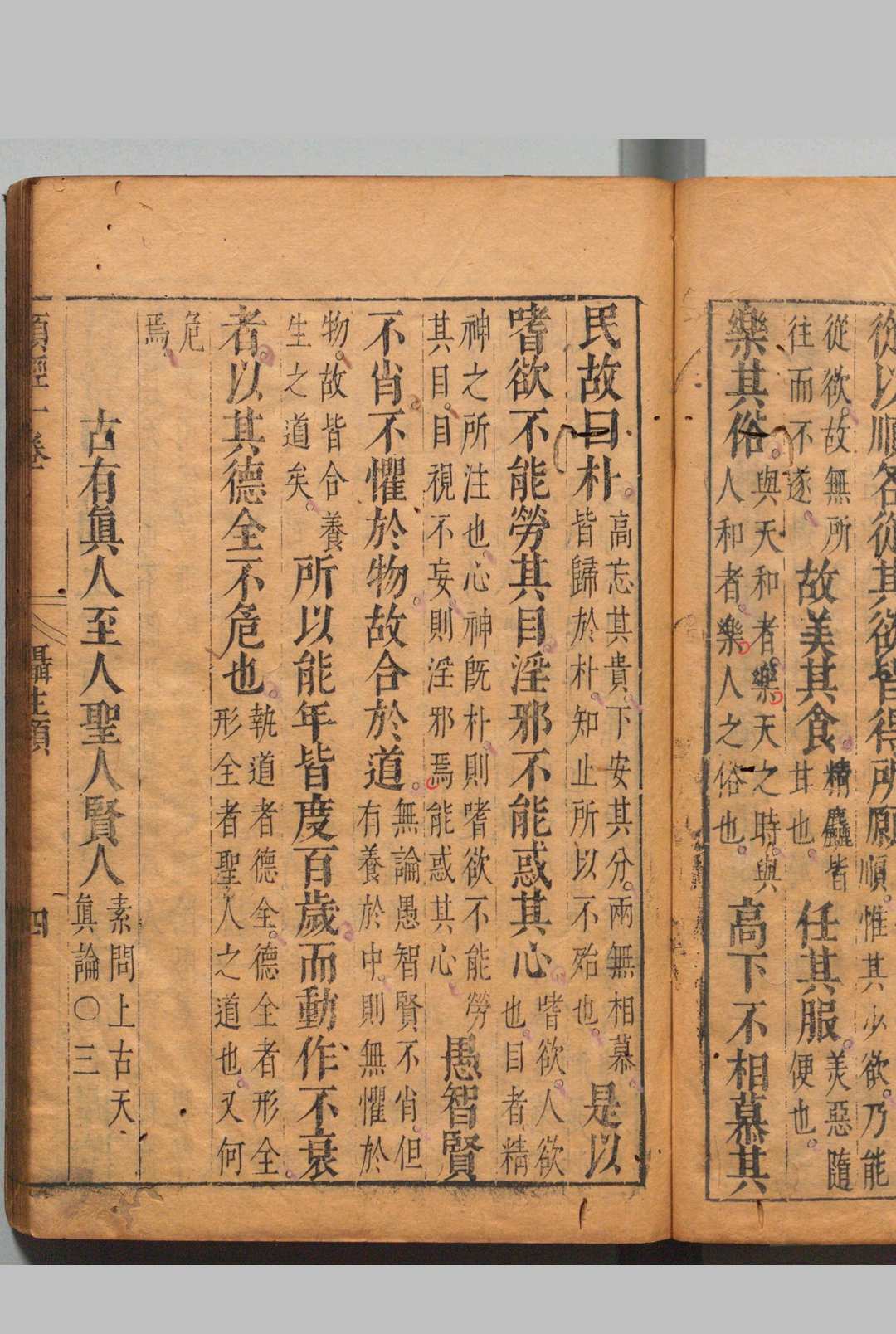 图片[3]中华古籍网-专注古书收集类经 32卷 类经图翼11卷 类经附翼４卷 张介宾 明天启4年中华古籍网-专注古书收集中华古籍网