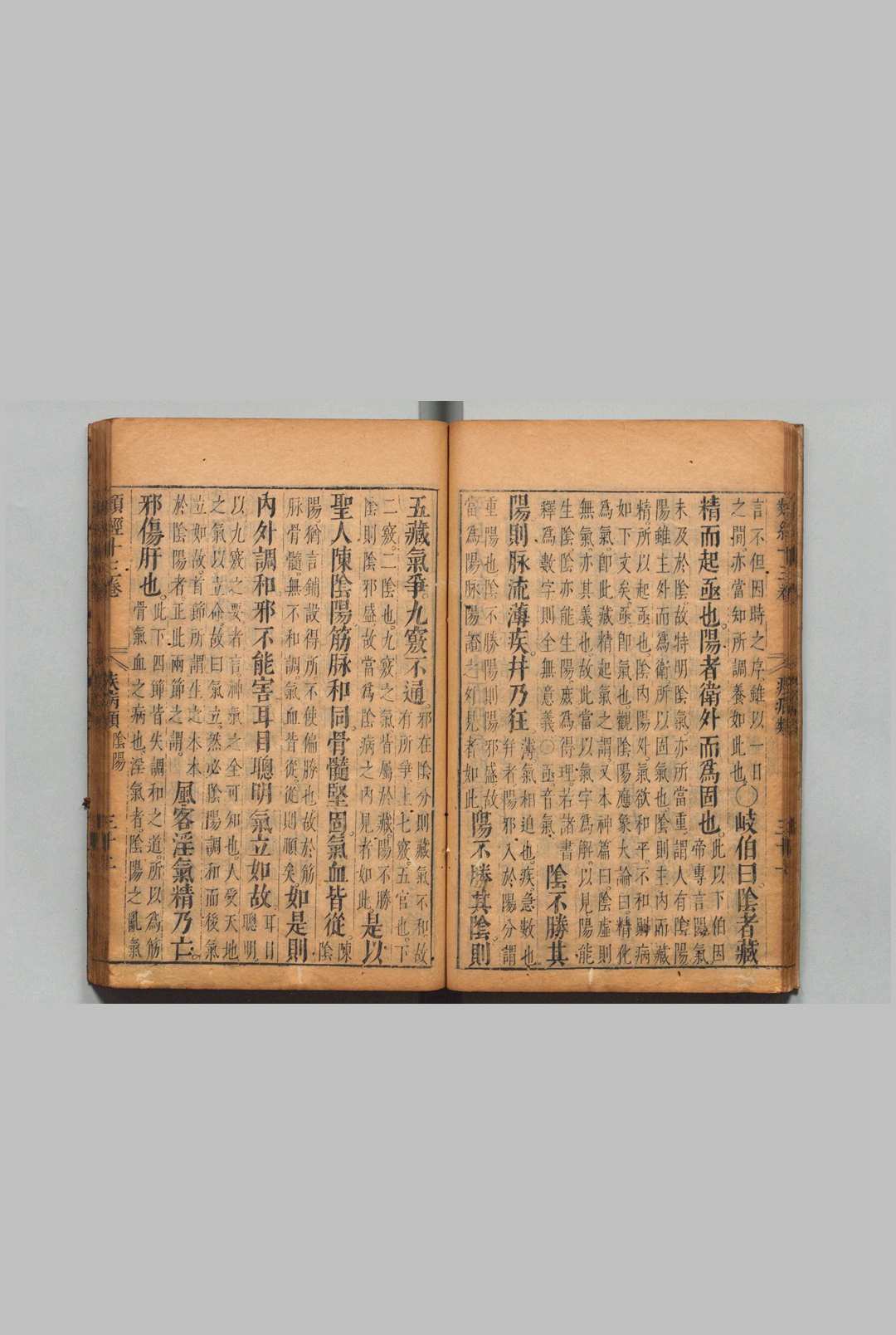 图片[7]中华古籍网-专注古书收集类经 32卷 类经图翼11卷 类经附翼４卷 张介宾 明天启4年中华古籍网-专注古书收集中华古籍网
