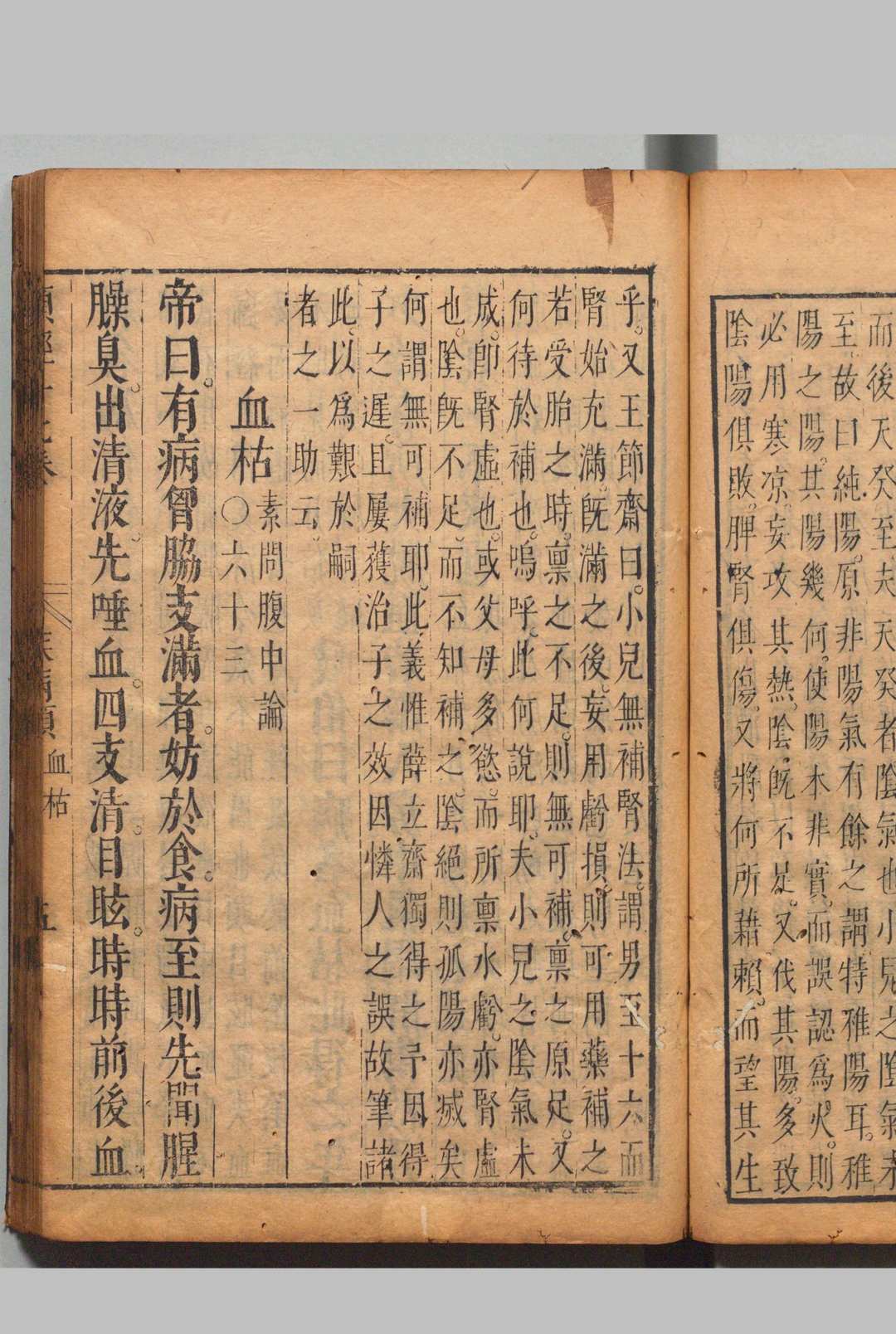 图片[10]中华古籍网-专注古书收集类经 32卷 类经图翼11卷 类经附翼４卷 张介宾 明天启4年中华古籍网-专注古书收集中华古籍网