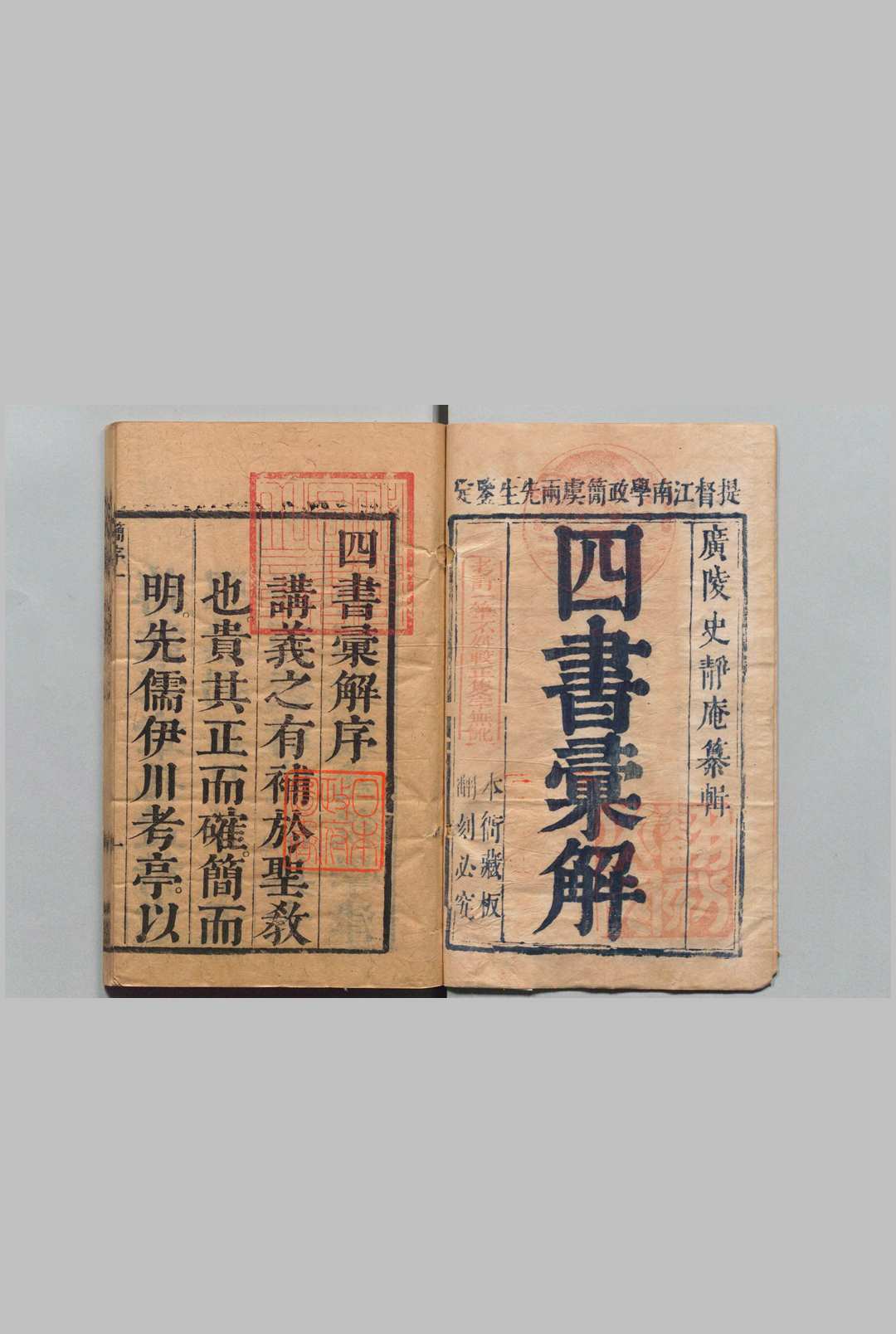 四书汇解 40卷 史以徴 清康熙12年 , 美延堂中华古籍网-专注古书收集中华古籍网