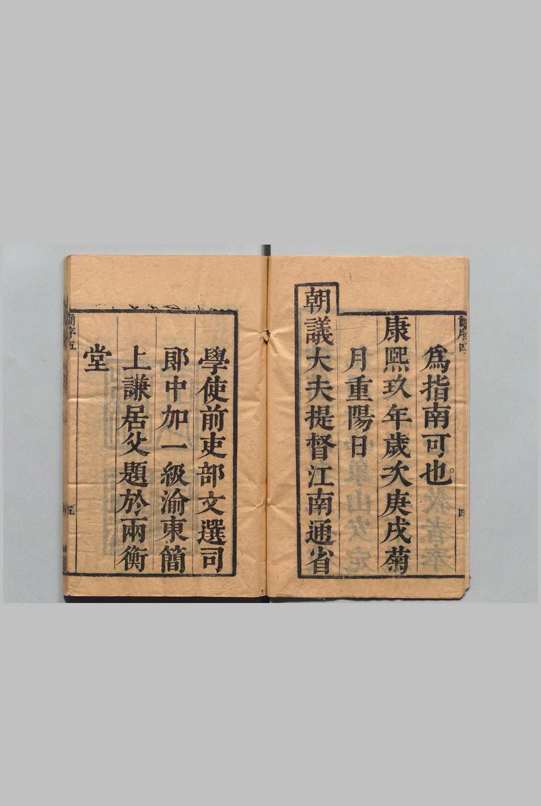 图片[2]中华古籍网-专注古书收集四书汇解 40卷 史以徴 清康熙12年 , 美延堂中华古籍网-专注古书收集中华古籍网