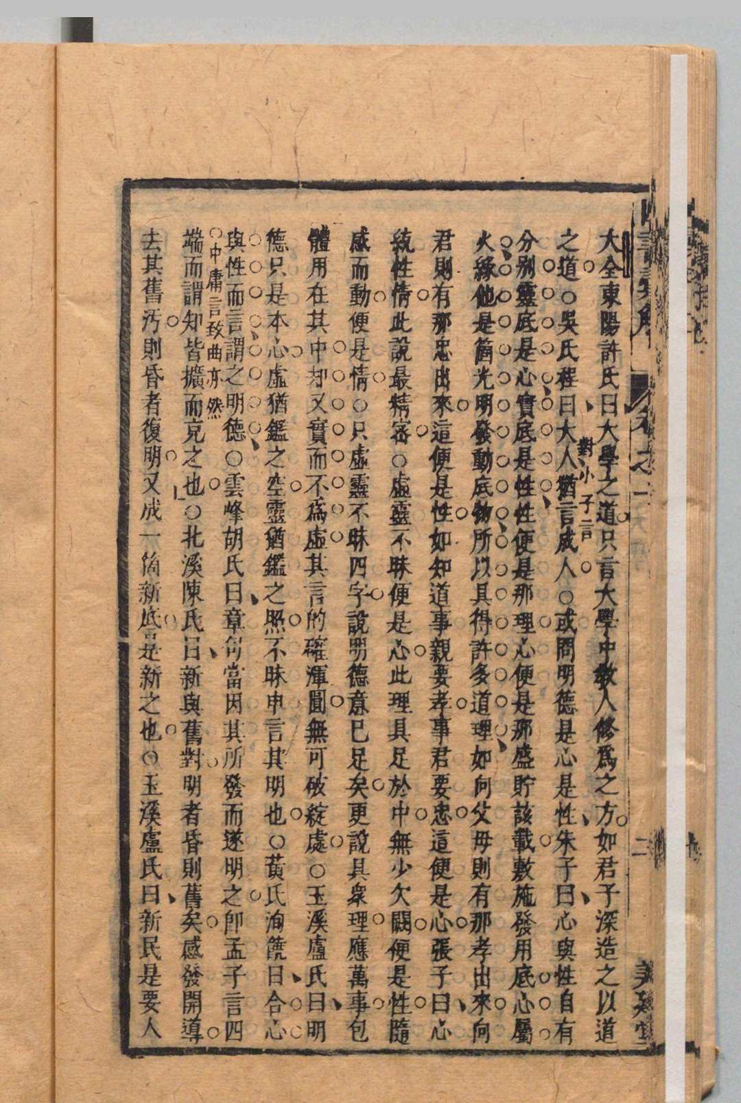 图片[8]中华古籍网-专注古书收集四书汇解 40卷 史以徴 清康熙12年 , 美延堂中华古籍网-专注古书收集中华古籍网