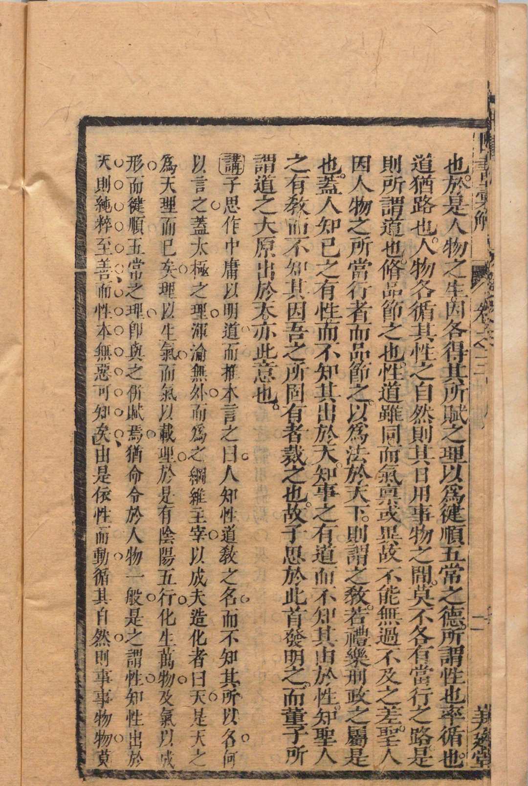 图片[7]中华古籍网-专注古书收集四书汇解 40卷 史以徴 清康熙12年 , 美延堂中华古籍网-专注古书收集中华古籍网