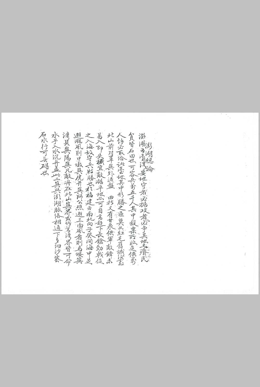 图片[4]-中华古籍网-专注古书收集紫帽乌山记（风水）-中华古籍网-专注古书收集中华古籍网-专注古书收集