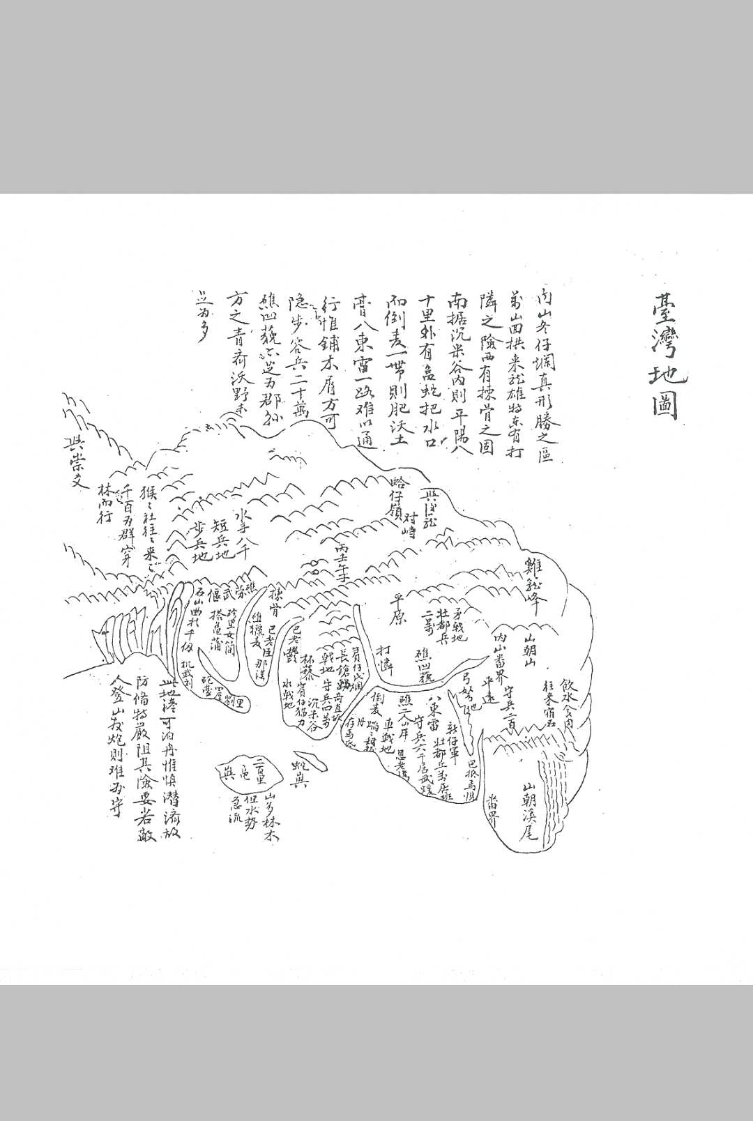 图片[8]-中华古籍网-专注古书收集紫帽乌山记（风水）-中华古籍网-专注古书收集中华古籍网-专注古书收集