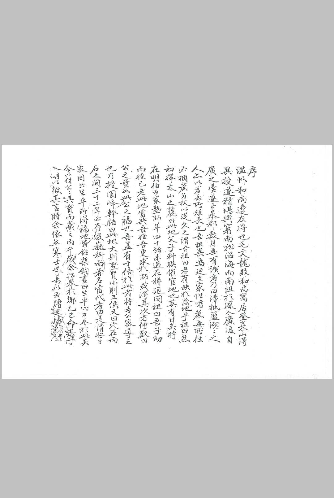 图片[7]-中华古籍网-专注古书收集紫帽乌山记（风水）-中华古籍网-专注古书收集中华古籍网-专注古书收集