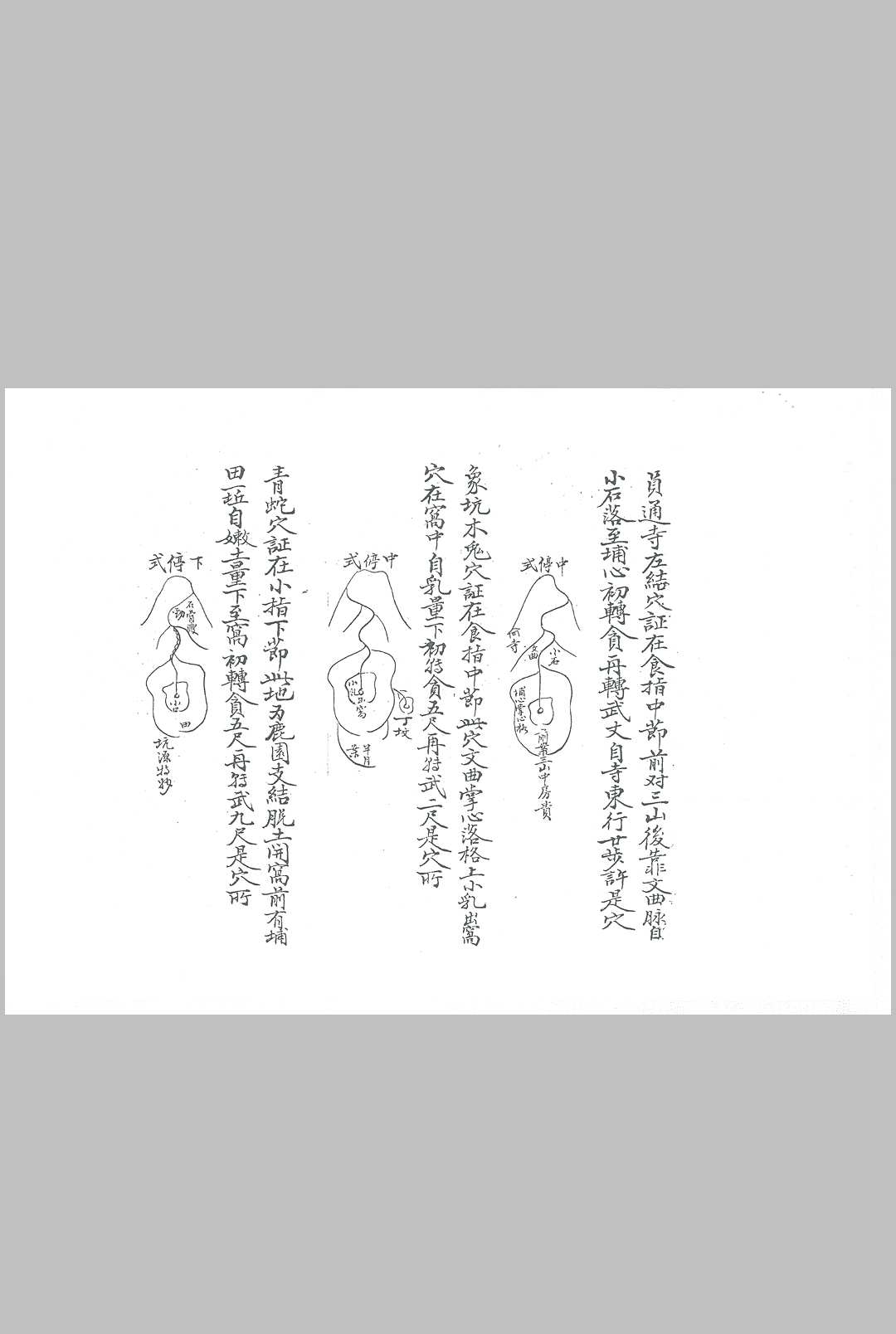 图片[12]-中华古籍网-专注古书收集紫帽乌山记（风水）-中华古籍网-专注古书收集中华古籍网-专注古书收集