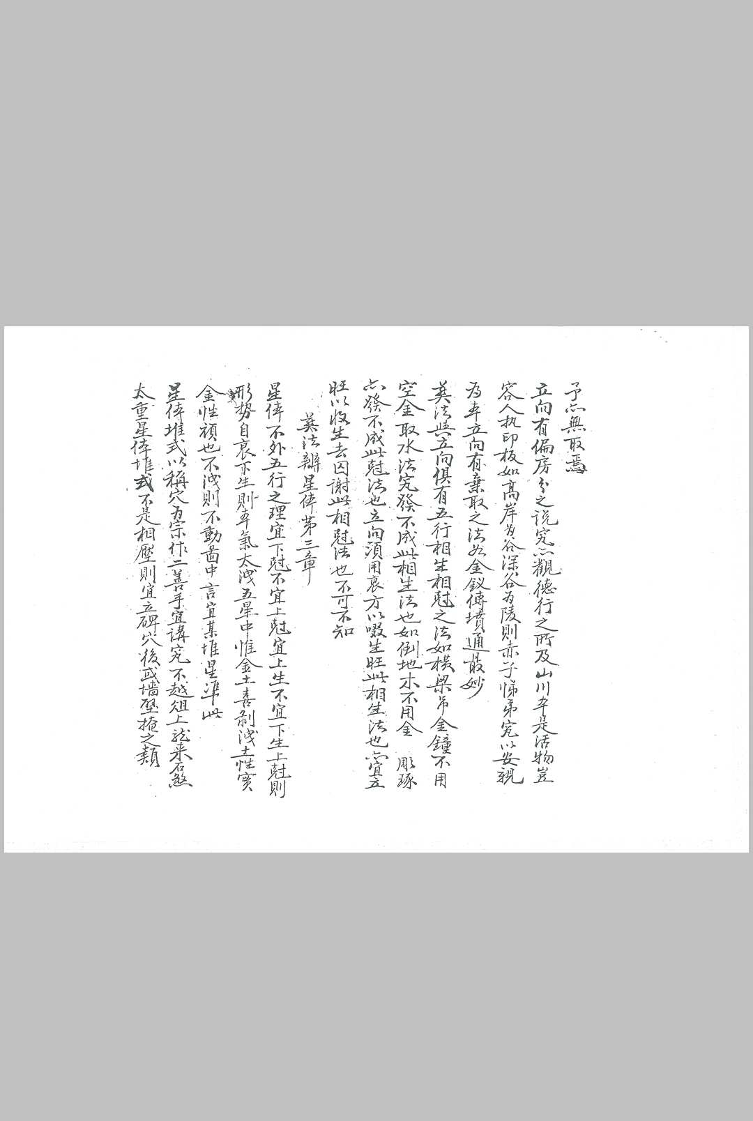 图片[14]-中华古籍网-专注古书收集紫帽乌山记（风水）-中华古籍网-专注古书收集中华古籍网-专注古书收集