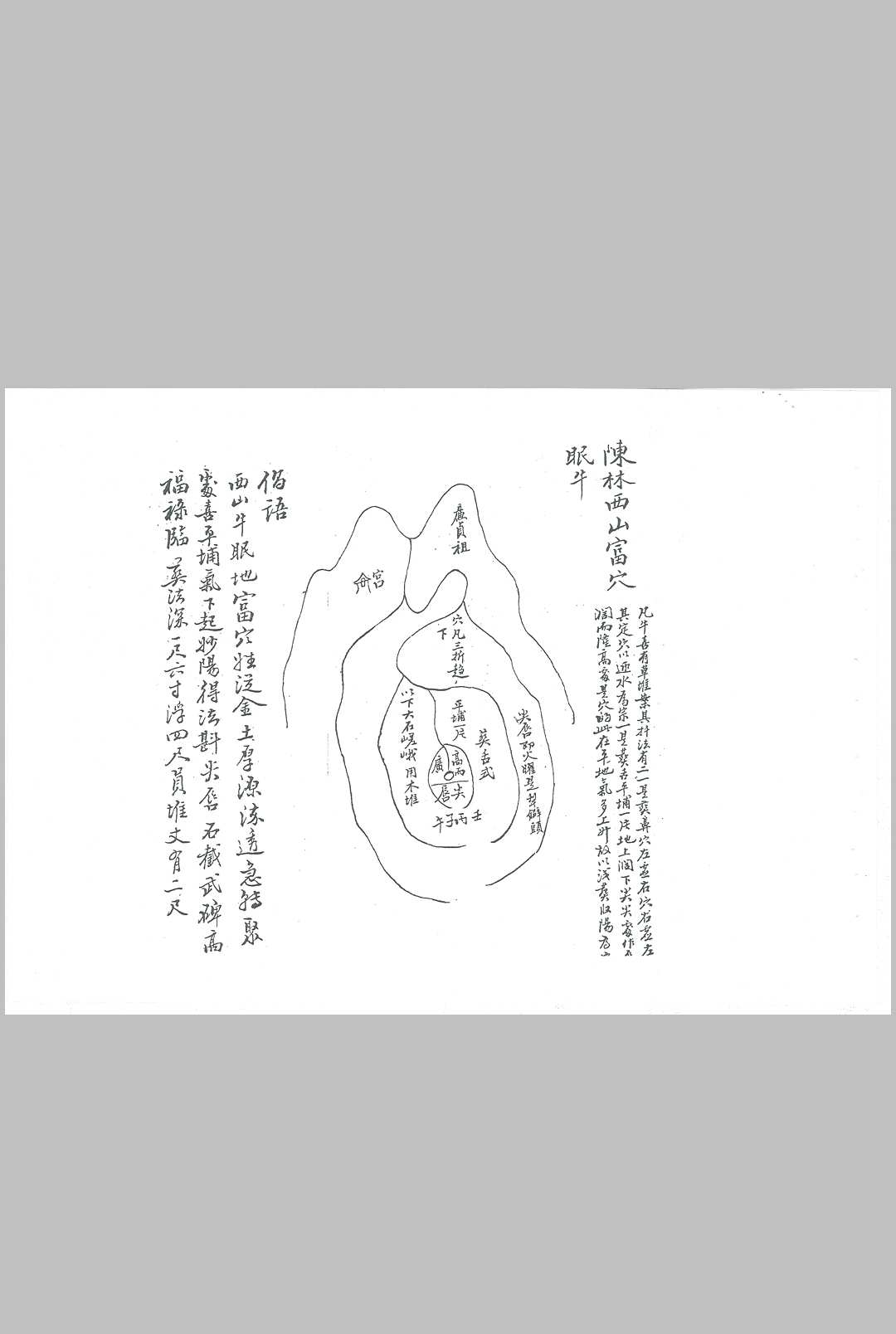 图片[9]-中华古籍网-专注古书收集紫帽乌山记（风水）-中华古籍网-专注古书收集中华古籍网-专注古书收集