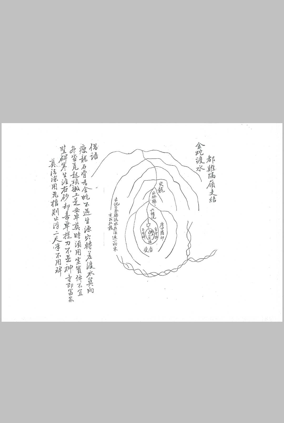 图片[13]-中华古籍网-专注古书收集紫帽乌山记（风水）-中华古籍网-专注古书收集中华古籍网-专注古书收集