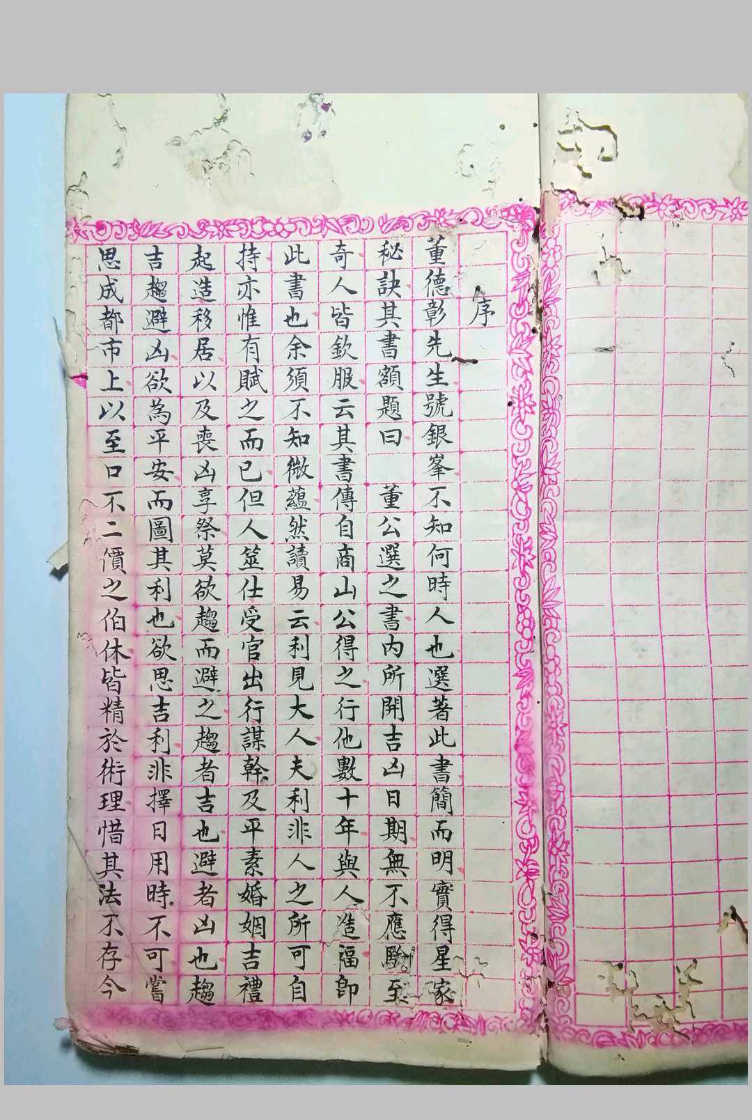 图片[2]-中华古籍网-专注古书收集董公择日秘本-中华古籍网-专注古书收集中华古籍网-专注古书收集