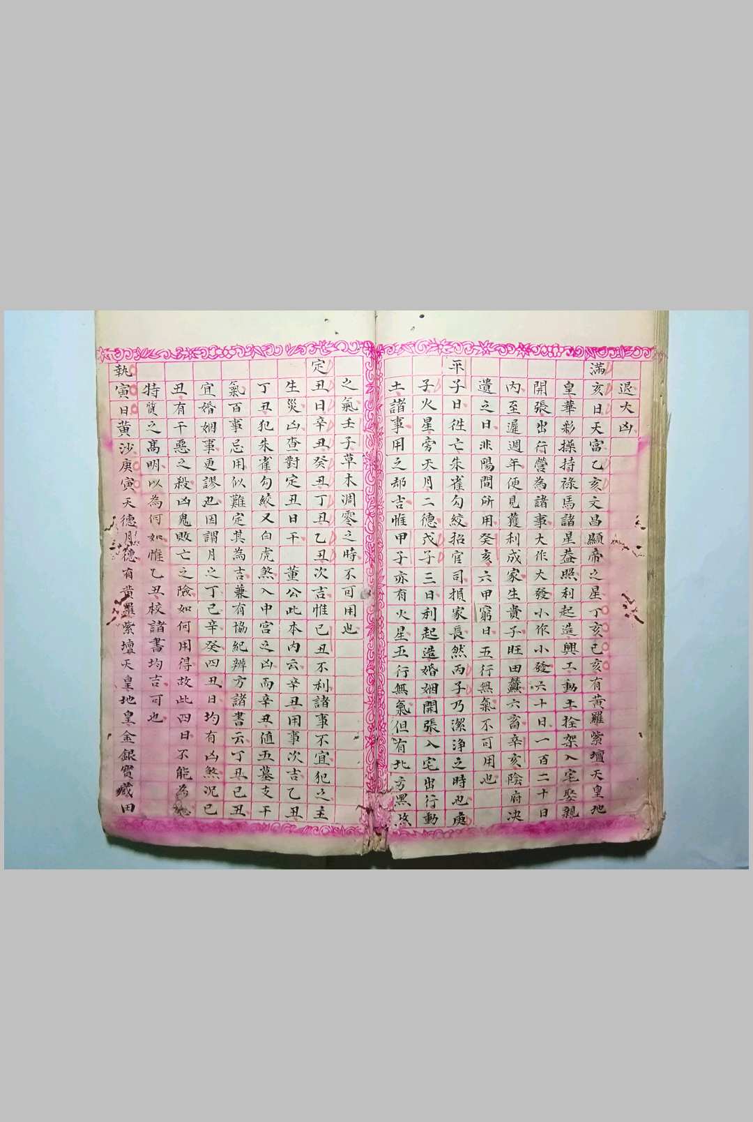 图片[6]-中华古籍网-专注古书收集董公择日秘本-中华古籍网-专注古书收集中华古籍网-专注古书收集