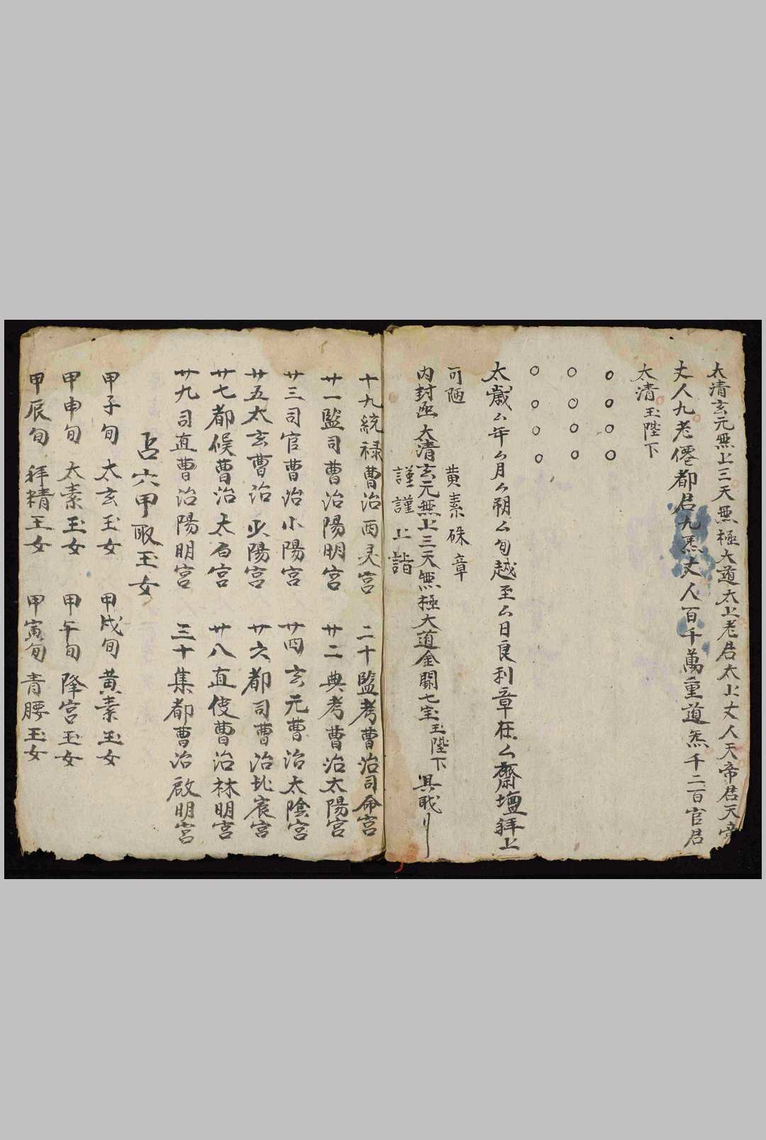 图片[8]中华古籍网-专注古书收集本喃科（占子女 婚嫁）中华古籍网-专注古书收集中华古籍网
