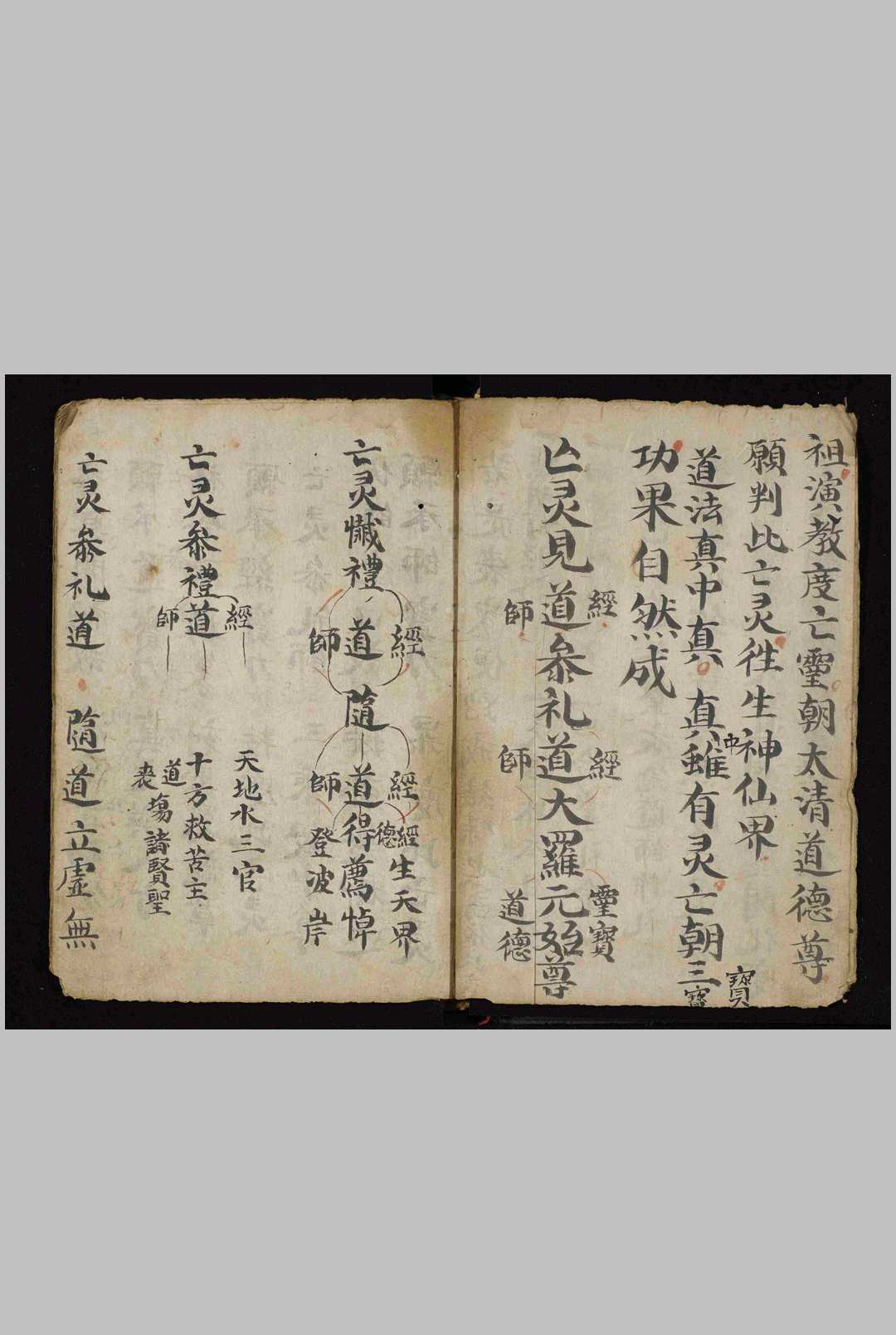 图片[5]中华古籍网-专注古书收集本喃科（占子女 婚嫁）中华古籍网-专注古书收集中华古籍网