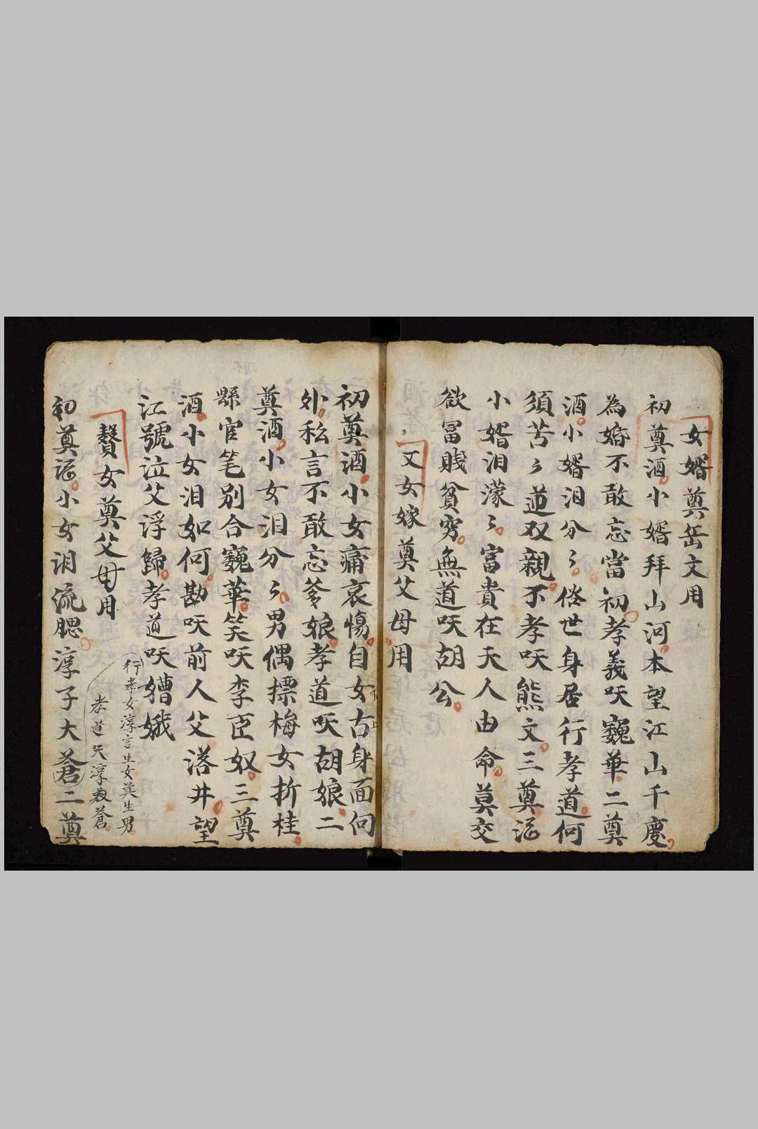 图片[4]中华古籍网-专注古书收集本喃科（占子女 婚嫁）中华古籍网-专注古书收集中华古籍网