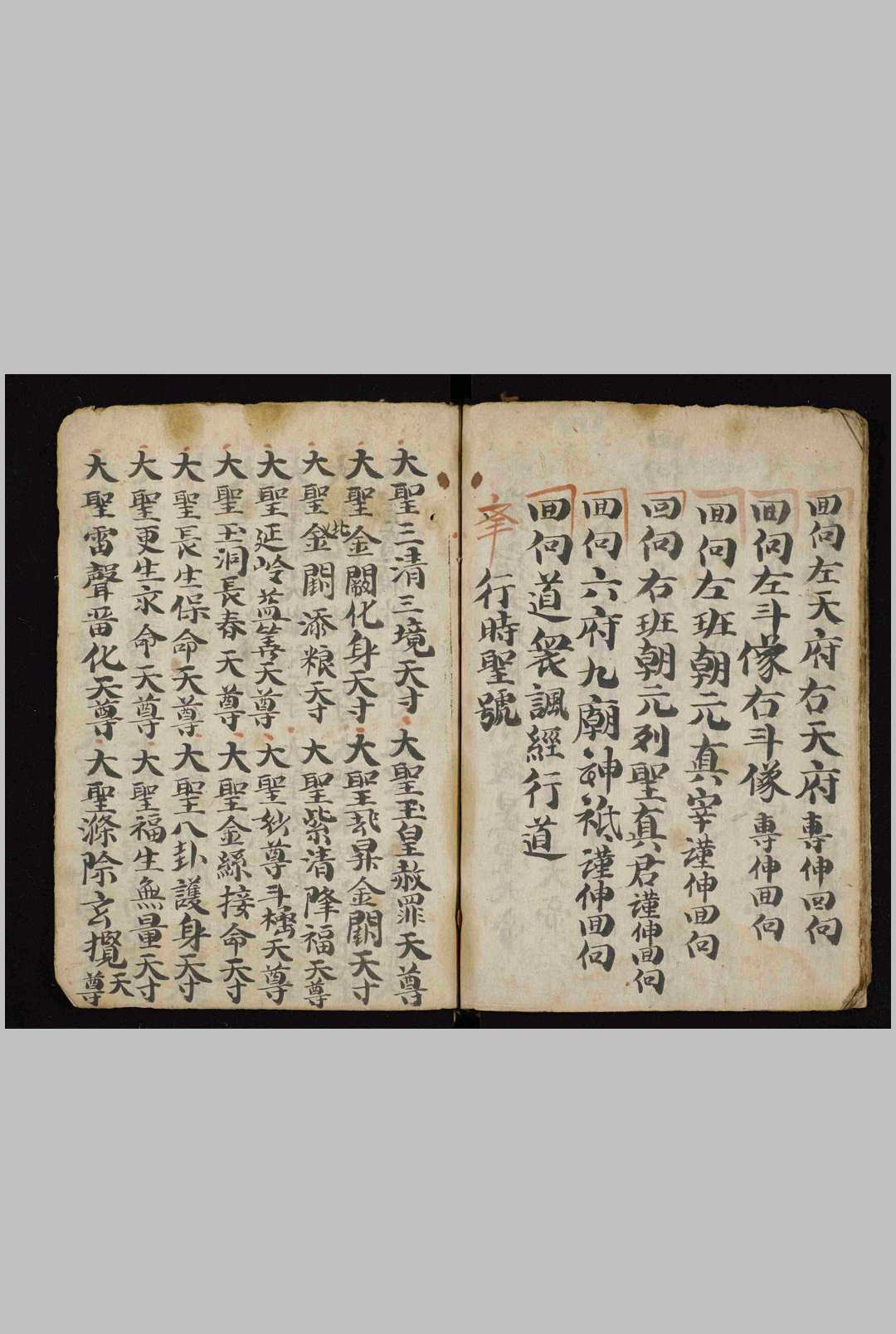 图片[3]中华古籍网-专注古书收集本喃科（占子女 婚嫁）中华古籍网-专注古书收集中华古籍网