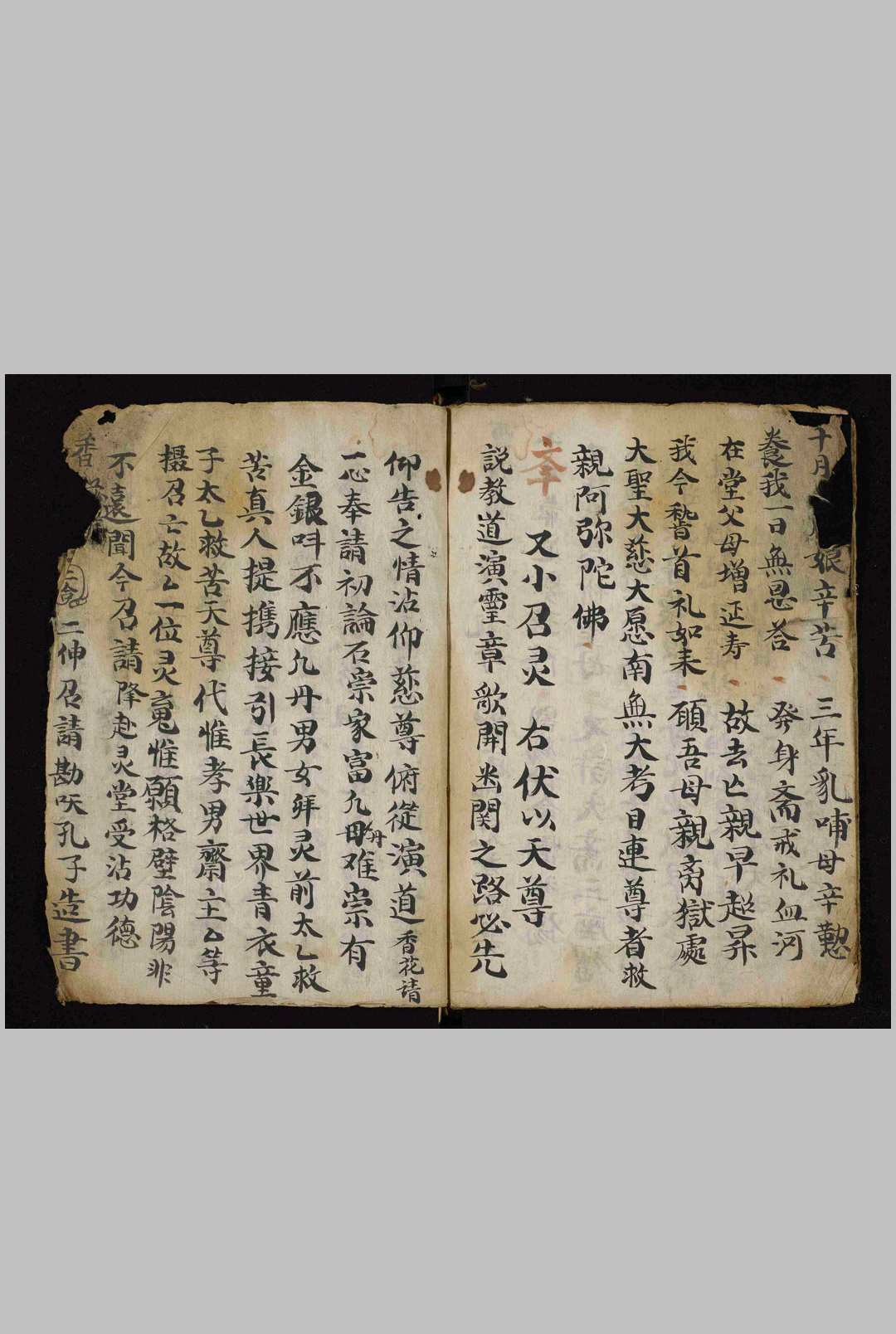 图片[9]中华古籍网-专注古书收集本喃科（占子女 婚嫁）中华古籍网-专注古书收集中华古籍网