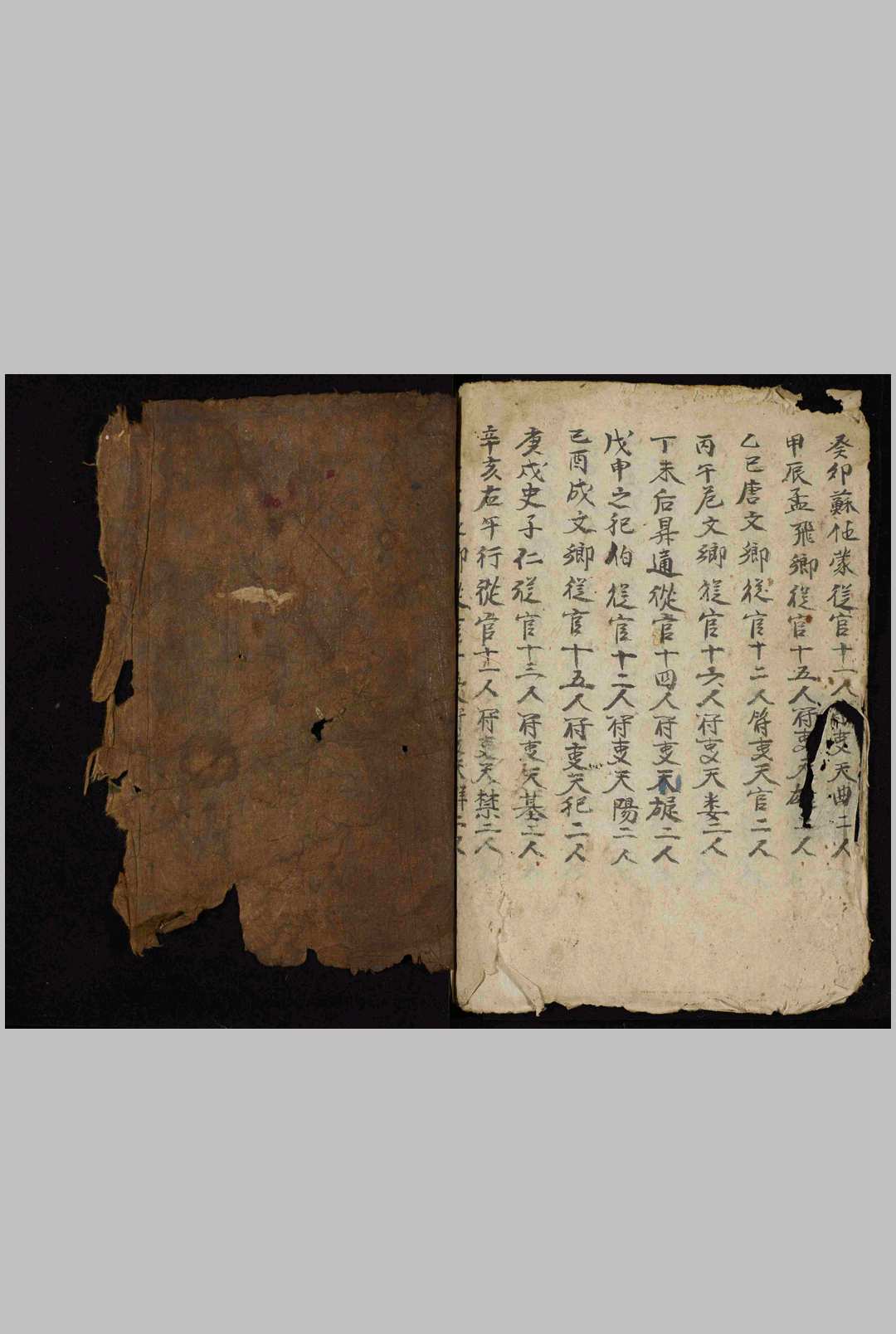 图片[10]中华古籍网-专注古书收集本喃科（占子女 婚嫁）中华古籍网-专注古书收集中华古籍网