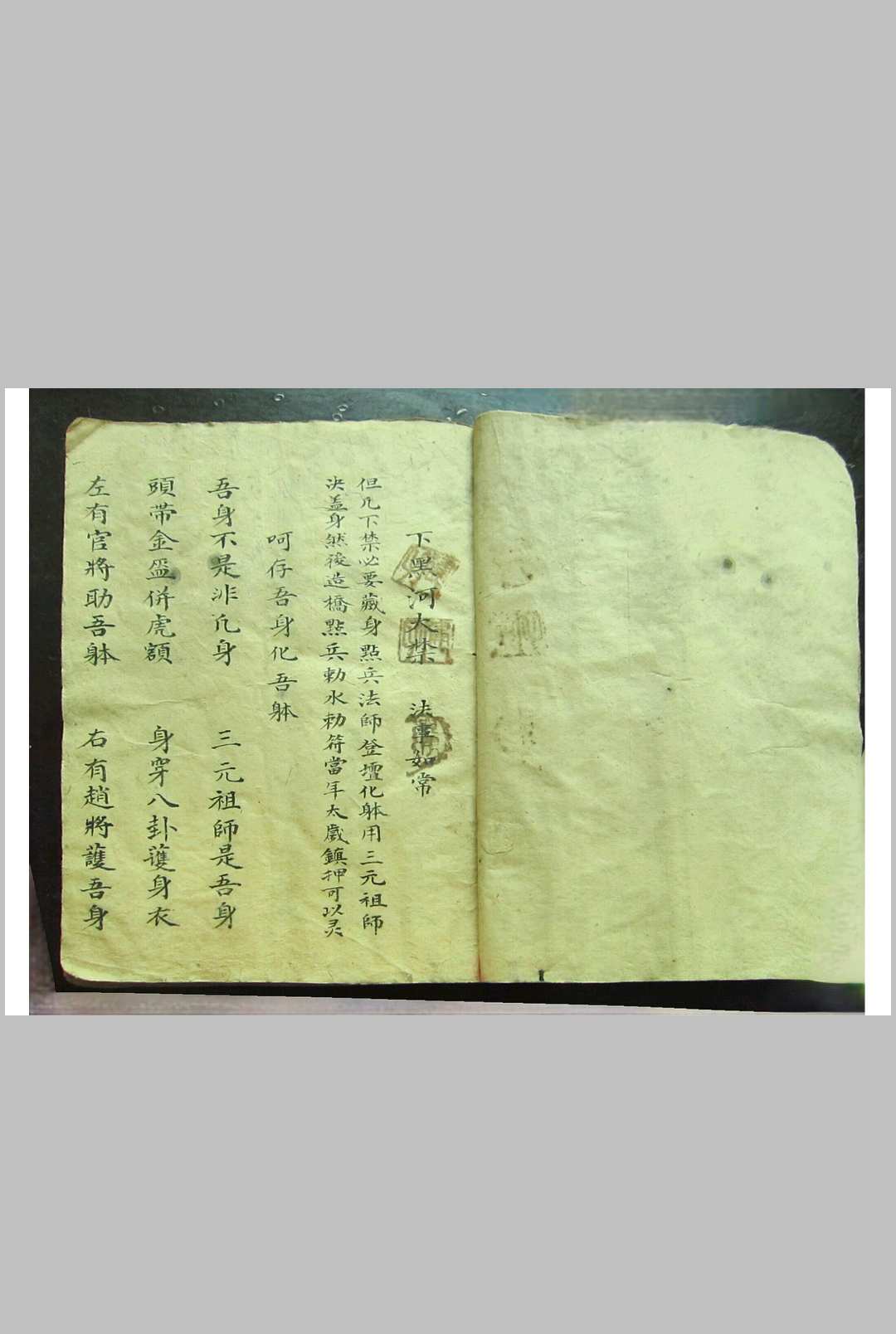 图片[2]-中华古籍网-专注古书收集《下断总诀秘法全本 五雷万法坛》-中华古籍网-专注古书收集中华古籍网-专注古书收集