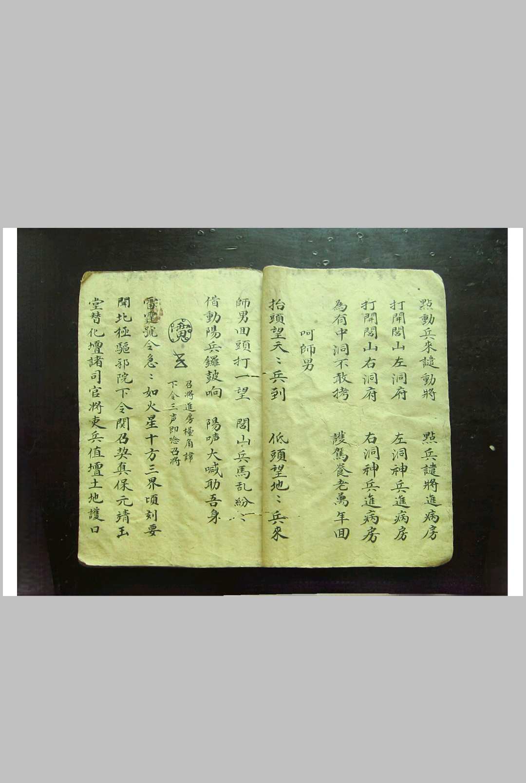 图片[6]-中华古籍网-专注古书收集《下断总诀秘法全本 五雷万法坛》-中华古籍网-专注古书收集中华古籍网-专注古书收集