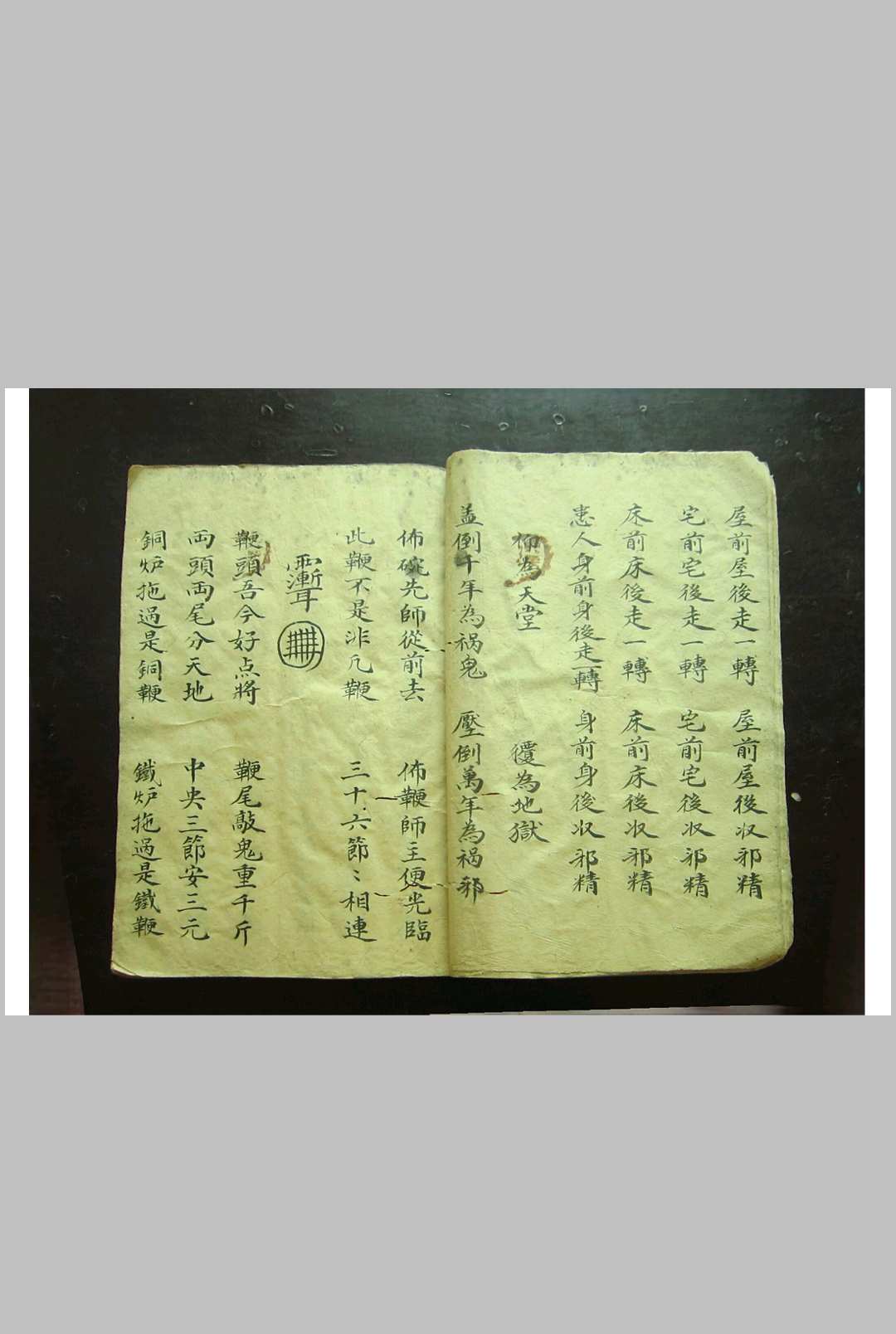 图片[3]-中华古籍网-专注古书收集《下断总诀秘法全本 五雷万法坛》-中华古籍网-专注古书收集中华古籍网-专注古书收集