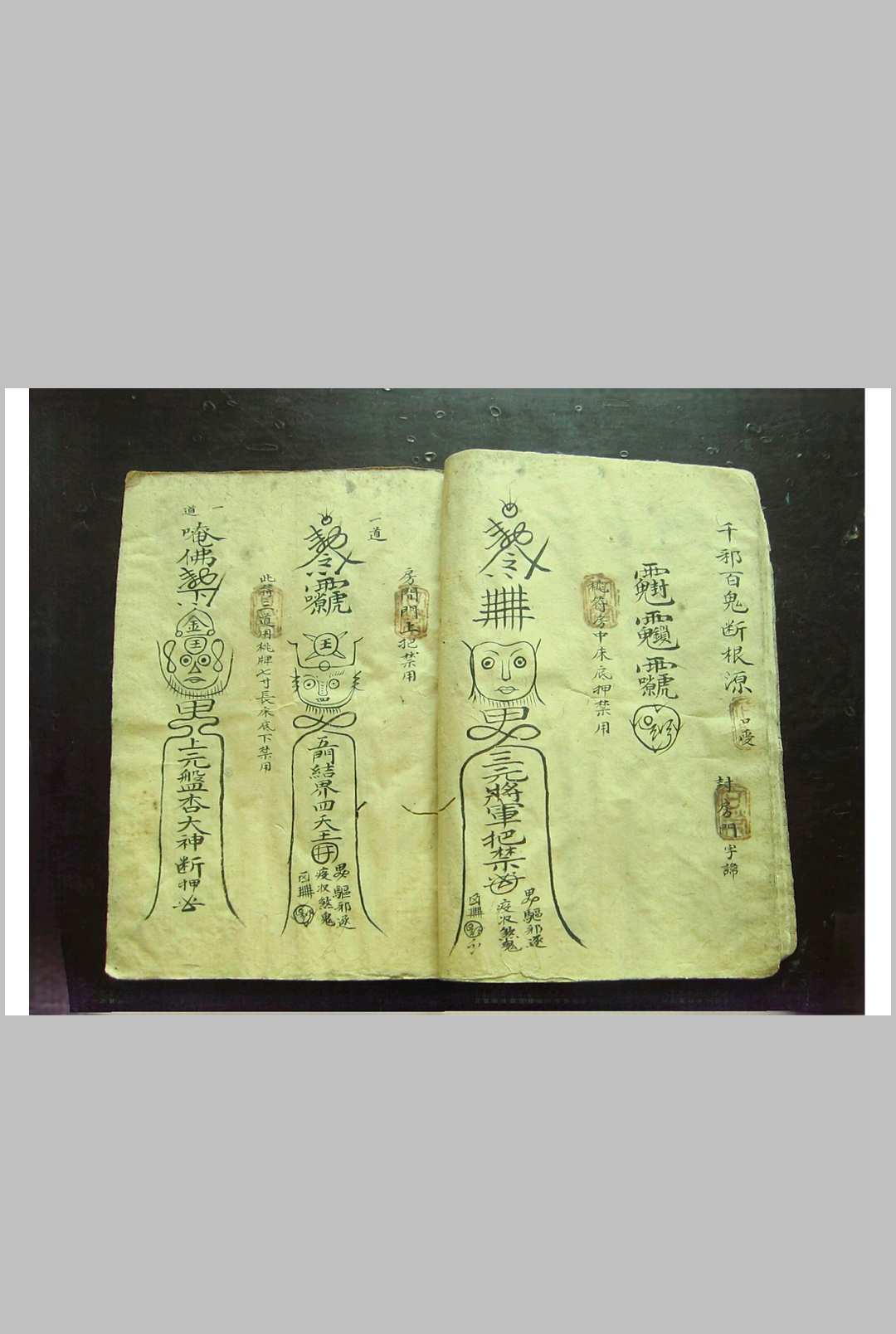 图片[4]-中华古籍网-专注古书收集《下断总诀秘法全本 五雷万法坛》-中华古籍网-专注古书收集中华古籍网-专注古书收集