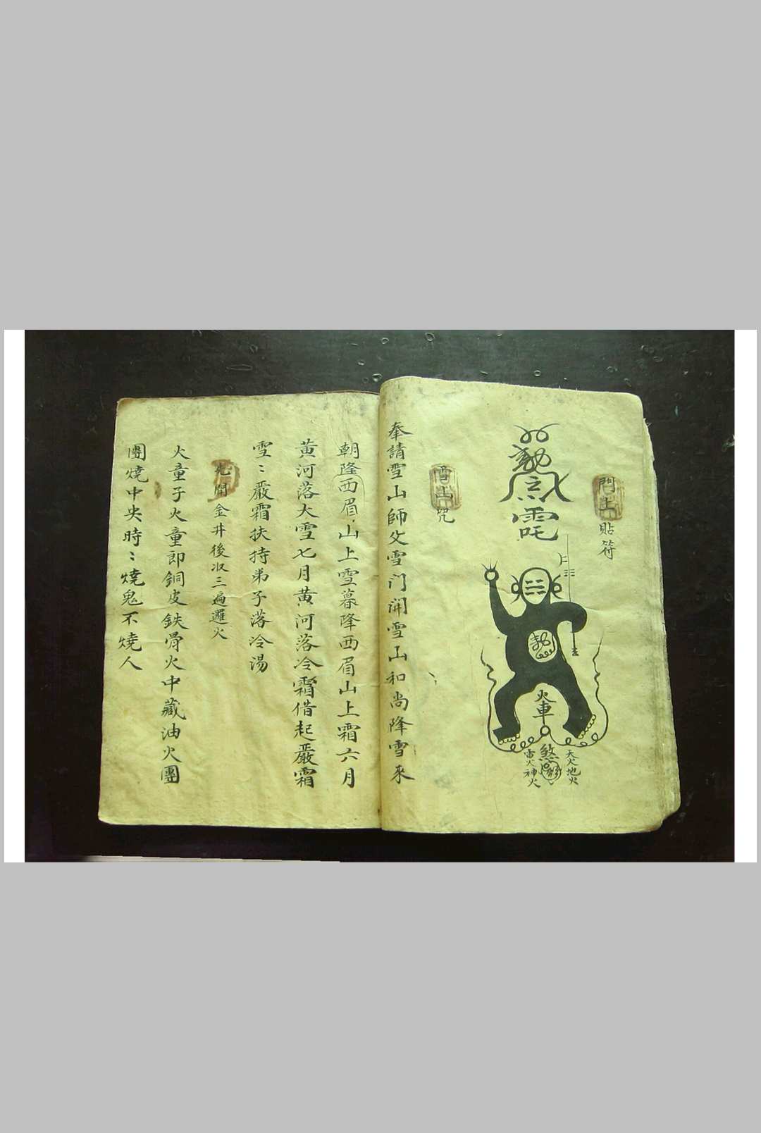 图片[8]-中华古籍网-专注古书收集《下断总诀秘法全本 五雷万法坛》-中华古籍网-专注古书收集中华古籍网-专注古书收集