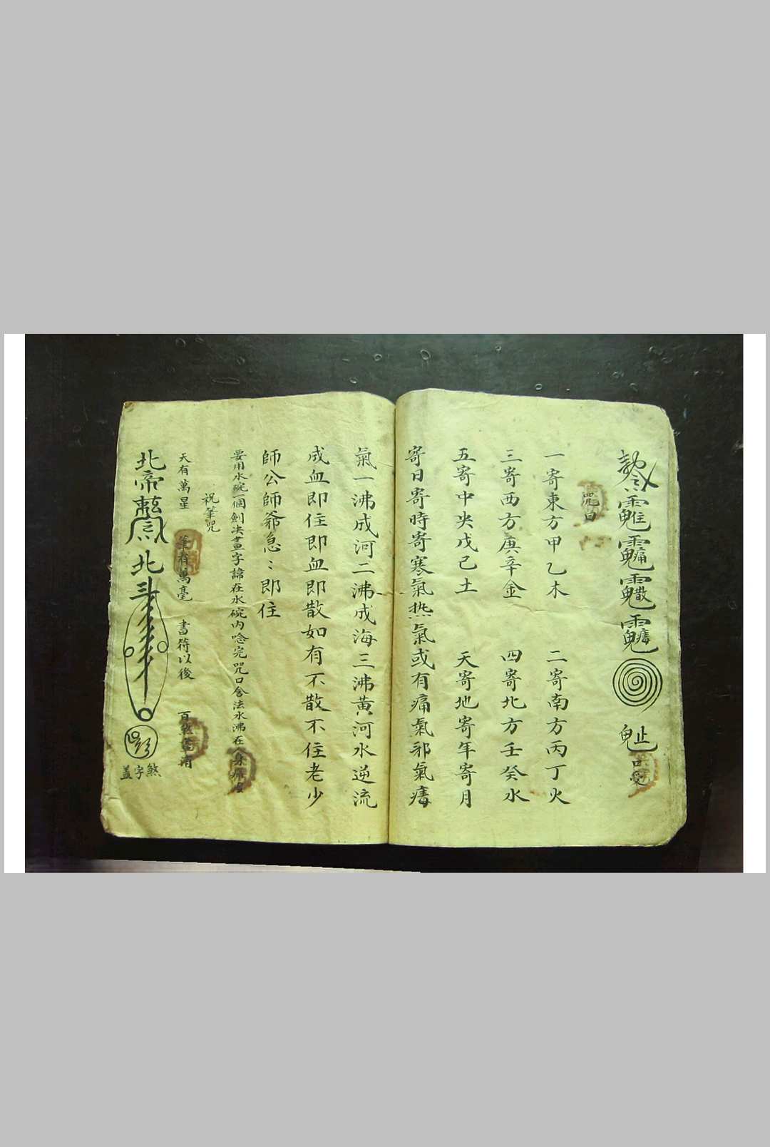 图片[10]-中华古籍网-专注古书收集《下断总诀秘法全本 五雷万法坛》-中华古籍网-专注古书收集中华古籍网-专注古书收集
