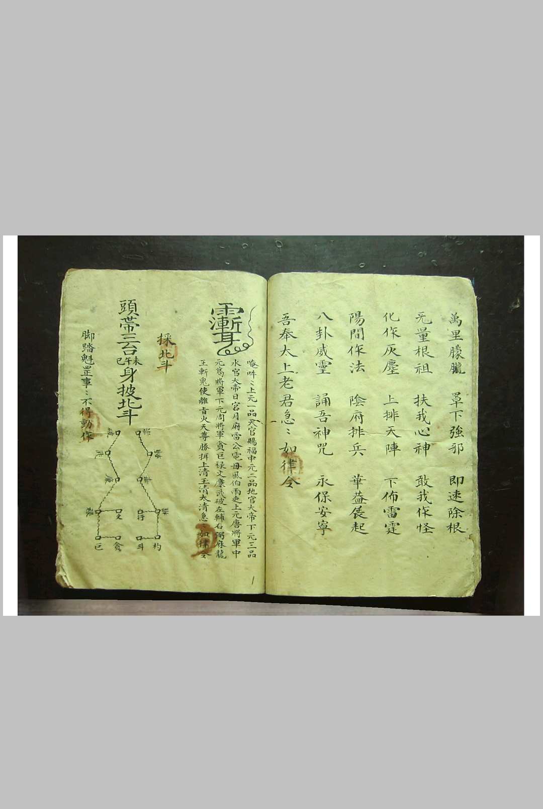 图片[9]-中华古籍网-专注古书收集《下断总诀秘法全本 五雷万法坛》-中华古籍网-专注古书收集中华古籍网-专注古书收集