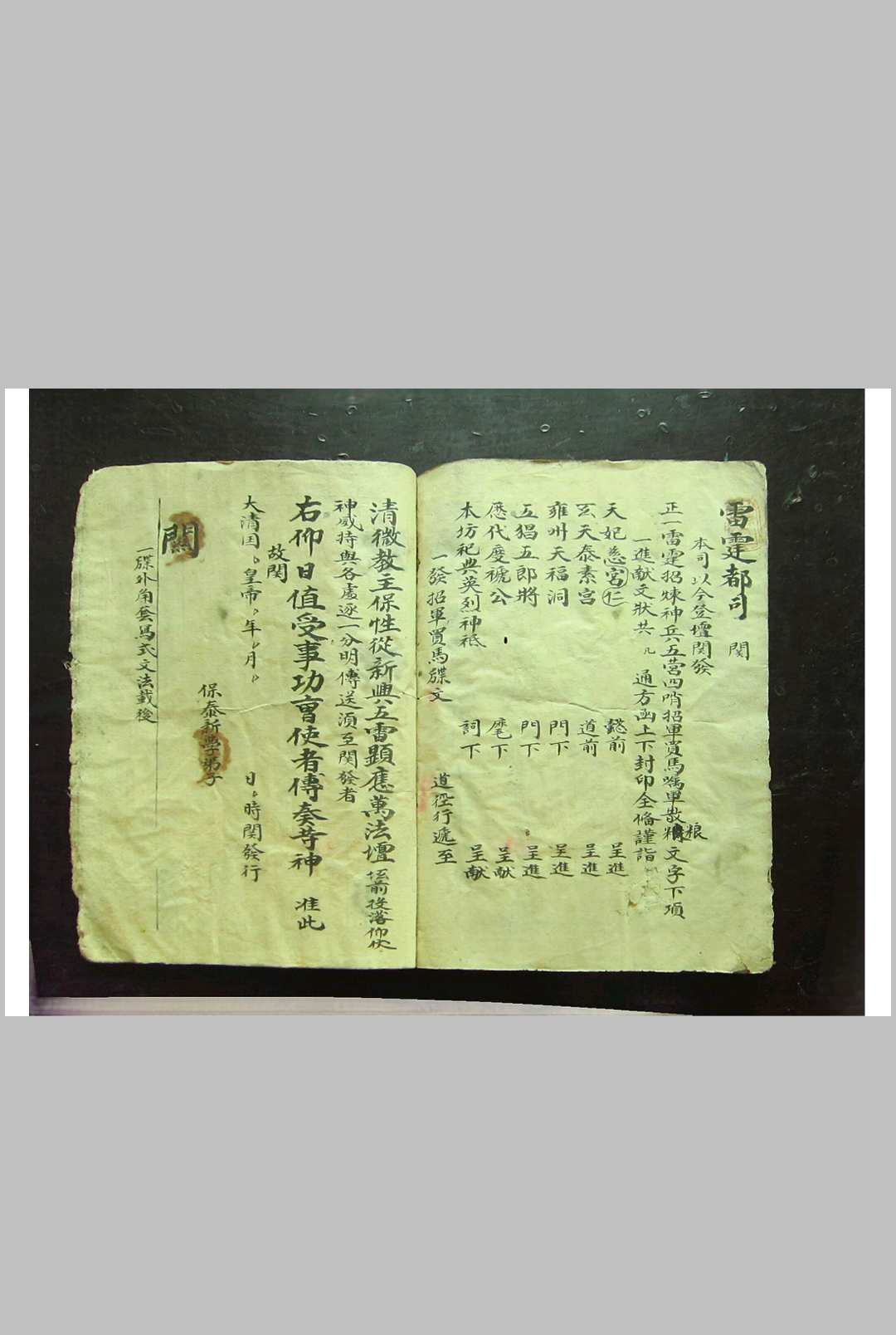 图片[7]-中华古籍网-专注古书收集《下断总诀秘法全本 五雷万法坛》-中华古籍网-专注古书收集中华古籍网-专注古书收集