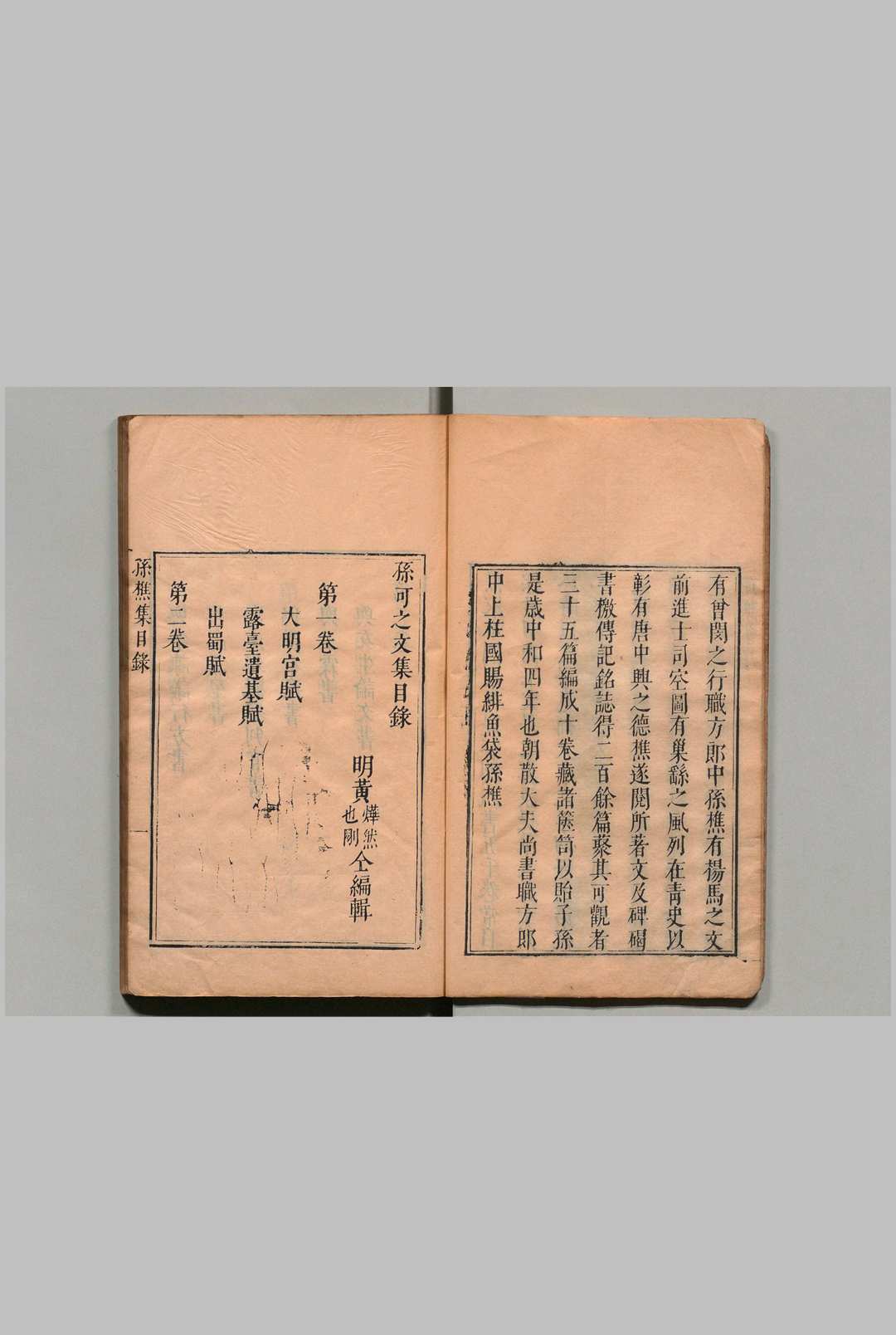 图片[2]中华古籍网-专注古书收集孙可之文集 10卷 唐 刘蜕 集６卷 孙樵（唐）刘蜕（唐）黄燁然（明）黄也刚（明）刊本 ,明末中华古籍网-专注古书收集中华古籍网