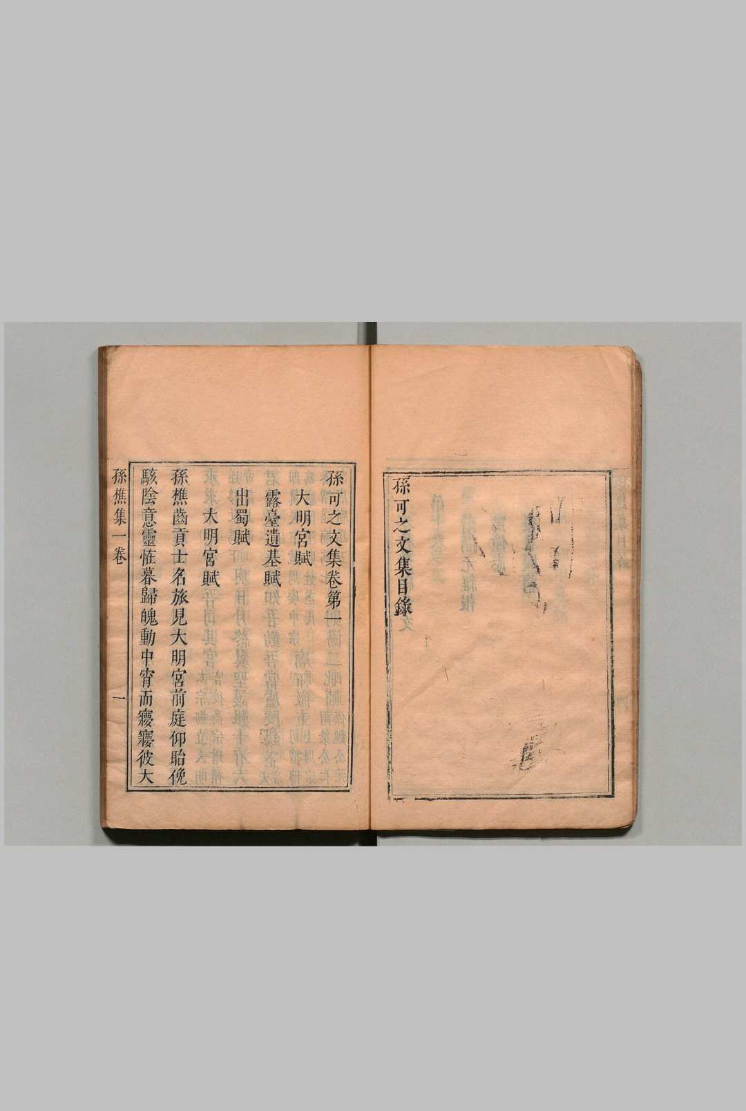 图片[3]中华古籍网-专注古书收集孙可之文集 10卷 唐 刘蜕 集６卷 孙樵（唐）刘蜕（唐）黄燁然（明）黄也刚（明）刊本 ,明末中华古籍网-专注古书收集中华古籍网