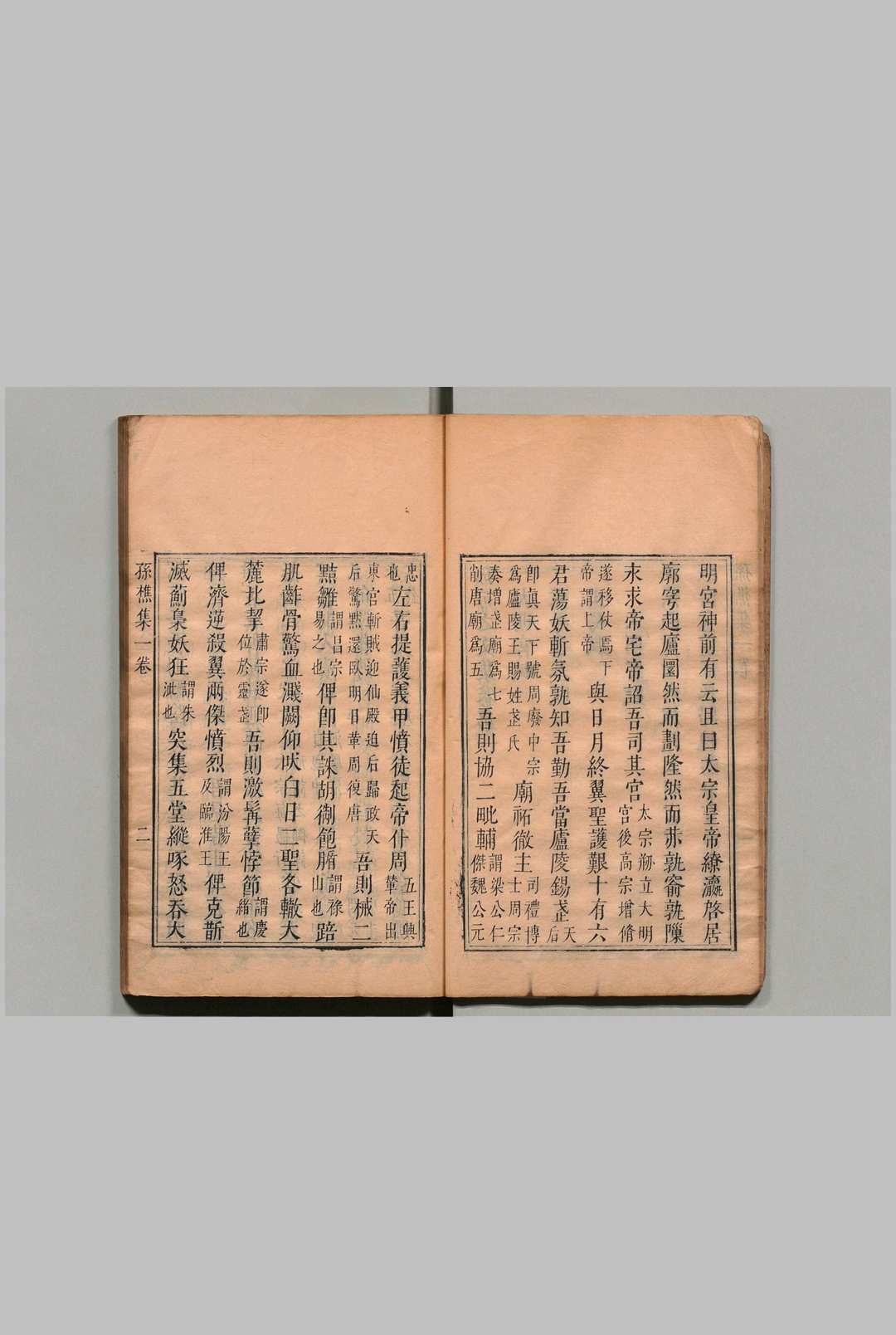 图片[6]中华古籍网-专注古书收集孙可之文集 10卷 唐 刘蜕 集６卷 孙樵（唐）刘蜕（唐）黄燁然（明）黄也刚（明）刊本 ,明末中华古籍网-专注古书收集中华古籍网