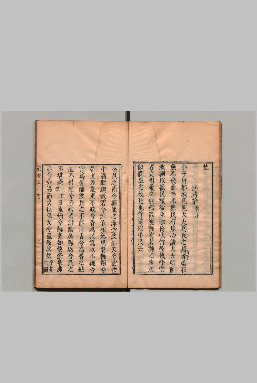 图片[5]中华古籍网-专注古书收集孙可之文集 10卷 唐 刘蜕 集６卷 孙樵（唐）刘蜕（唐）黄燁然（明）黄也刚（明）刊本 ,明末中华古籍网-专注古书收集中华古籍网