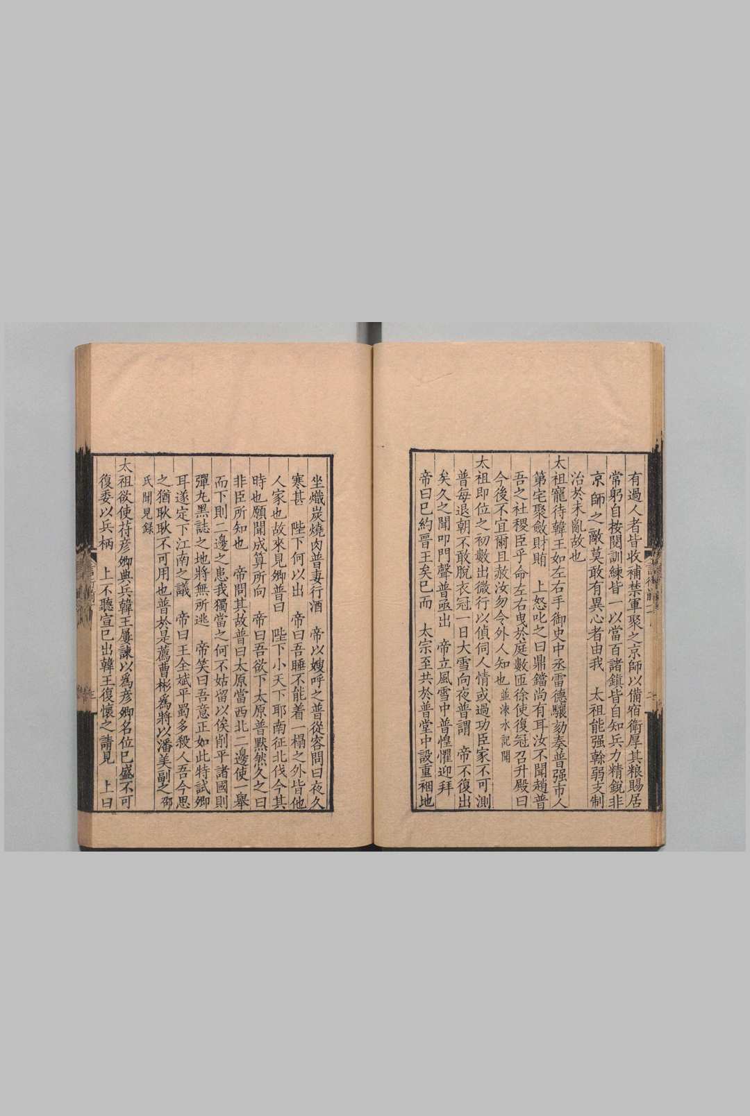 图片[7]中华古籍网-专注古书收集重刊宋名臣言行录 前集１0卷 后集14卷 续集８卷 别集26卷 外集17卷　覆宋 朱熹（宋）李幼武（宋）包良训（清）清道光26年中华古籍网-专注古书收集中华古籍网