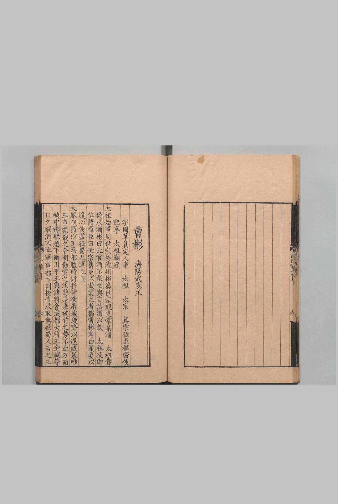 图片[6]中华古籍网-专注古书收集重刊宋名臣言行录 前集１0卷 后集14卷 续集８卷 别集26卷 外集17卷　覆宋 朱熹（宋）李幼武（宋）包良训（清）清道光26年中华古籍网-专注古书收集中华古籍网