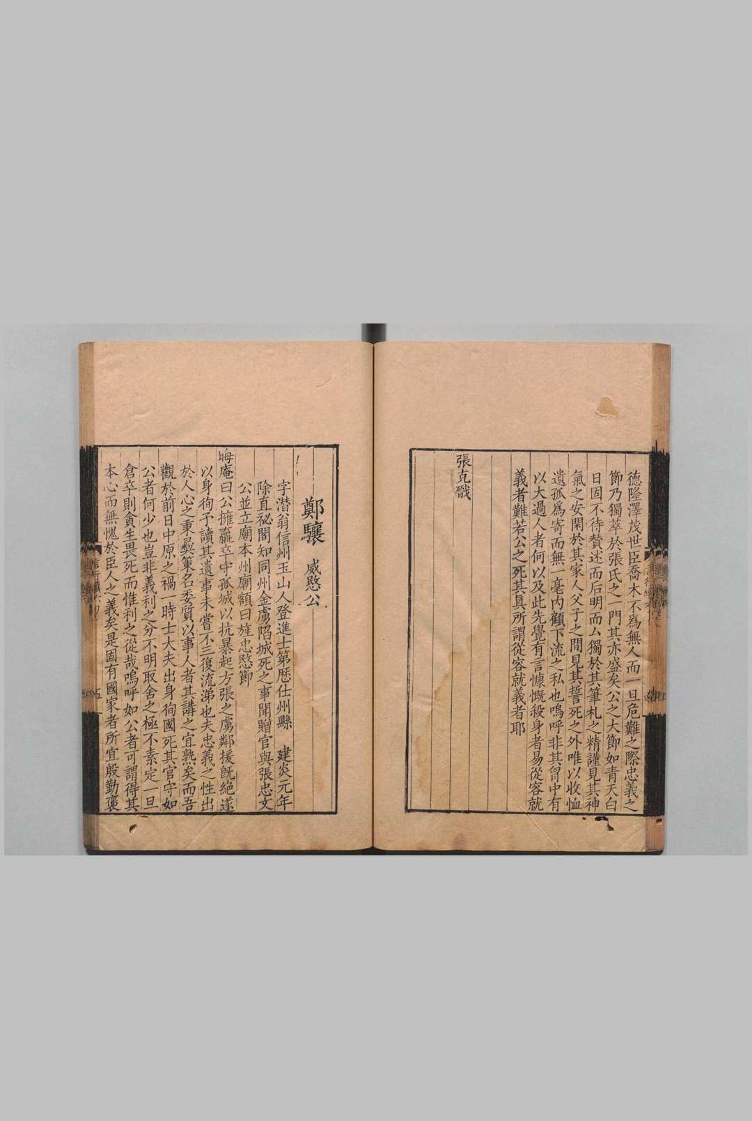 图片[9]中华古籍网-专注古书收集重刊宋名臣言行录 前集１0卷 后集14卷 续集８卷 别集26卷 外集17卷　覆宋 朱熹（宋）李幼武（宋）包良训（清）清道光26年中华古籍网-专注古书收集中华古籍网
