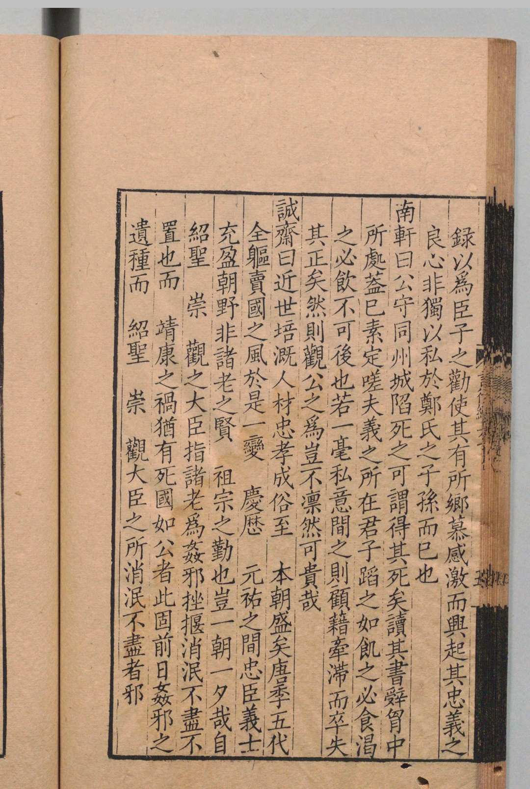 图片[11]中华古籍网-专注古书收集重刊宋名臣言行录 前集１0卷 后集14卷 续集８卷 别集26卷 外集17卷　覆宋 朱熹（宋）李幼武（宋）包良训（清）清道光26年中华古籍网-专注古书收集中华古籍网