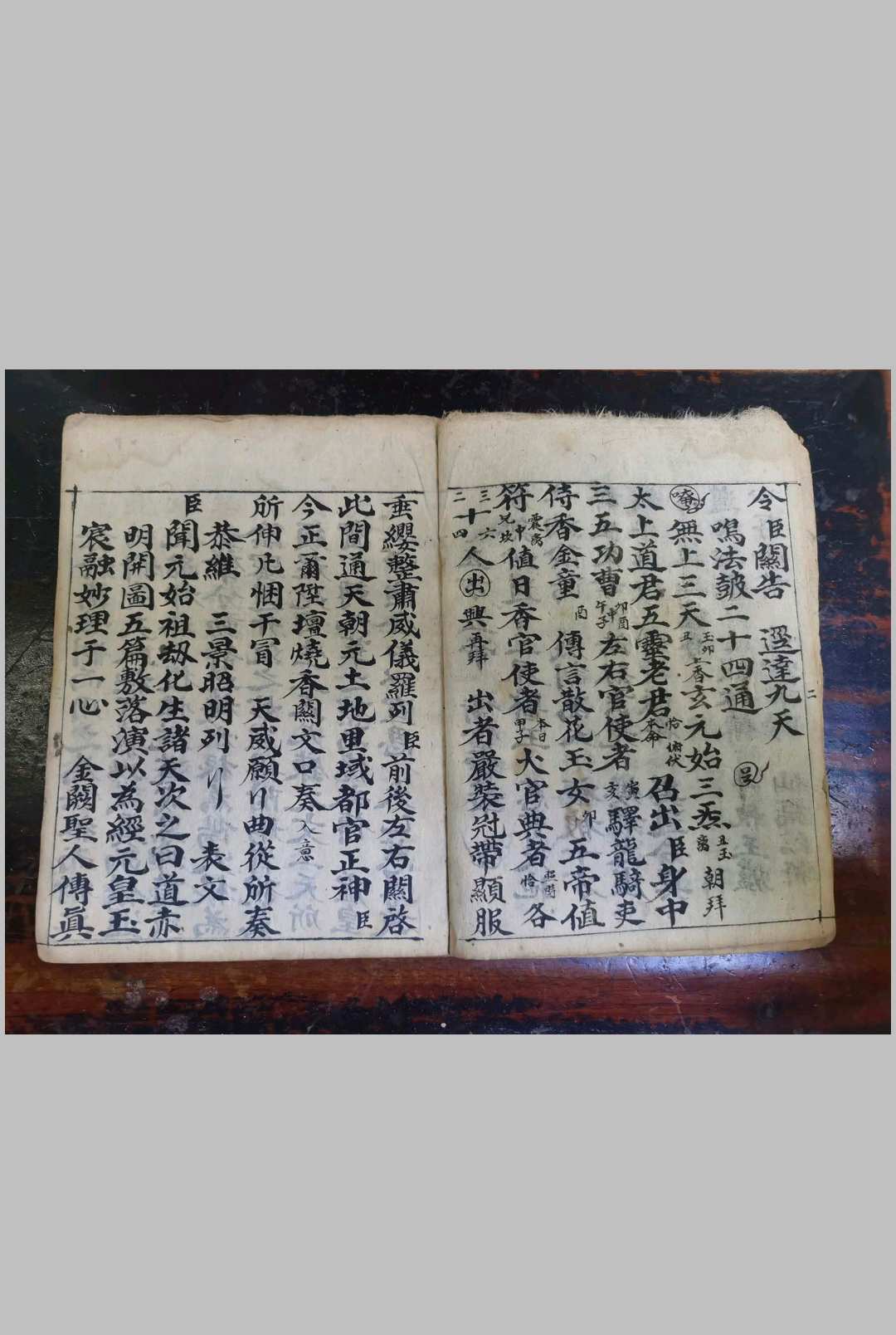 图片[4]中华古籍网-专注古书收集灵宝自然九转生神朝科中华古籍网-专注古书收集中华古籍网